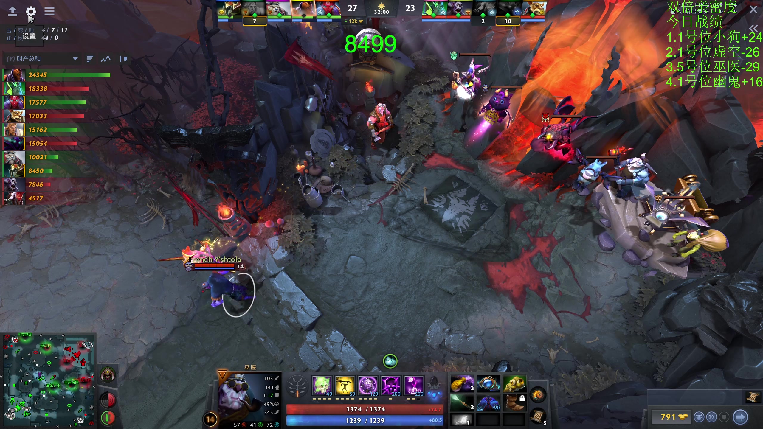 【2023-11-25 13点场】龚建ZSMJ：快乐DOTA！