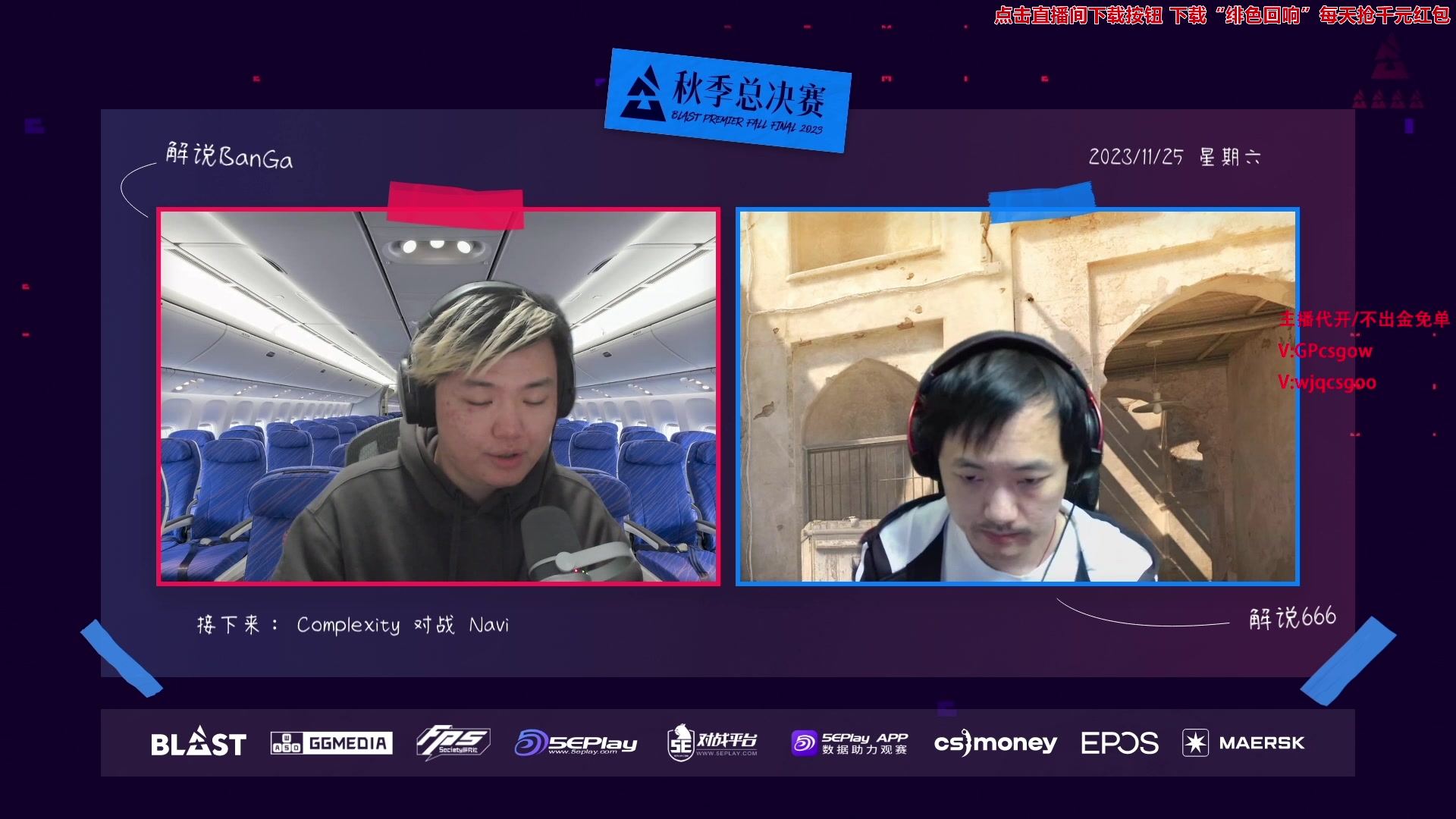 【2023-11-25 00点场】玩机器丶Machine：COL VS NAVI 病人解说