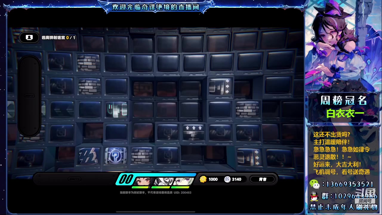 【2023-11-25 15点场】奇谋绝境：【奇谋】狡兔屋，待命~