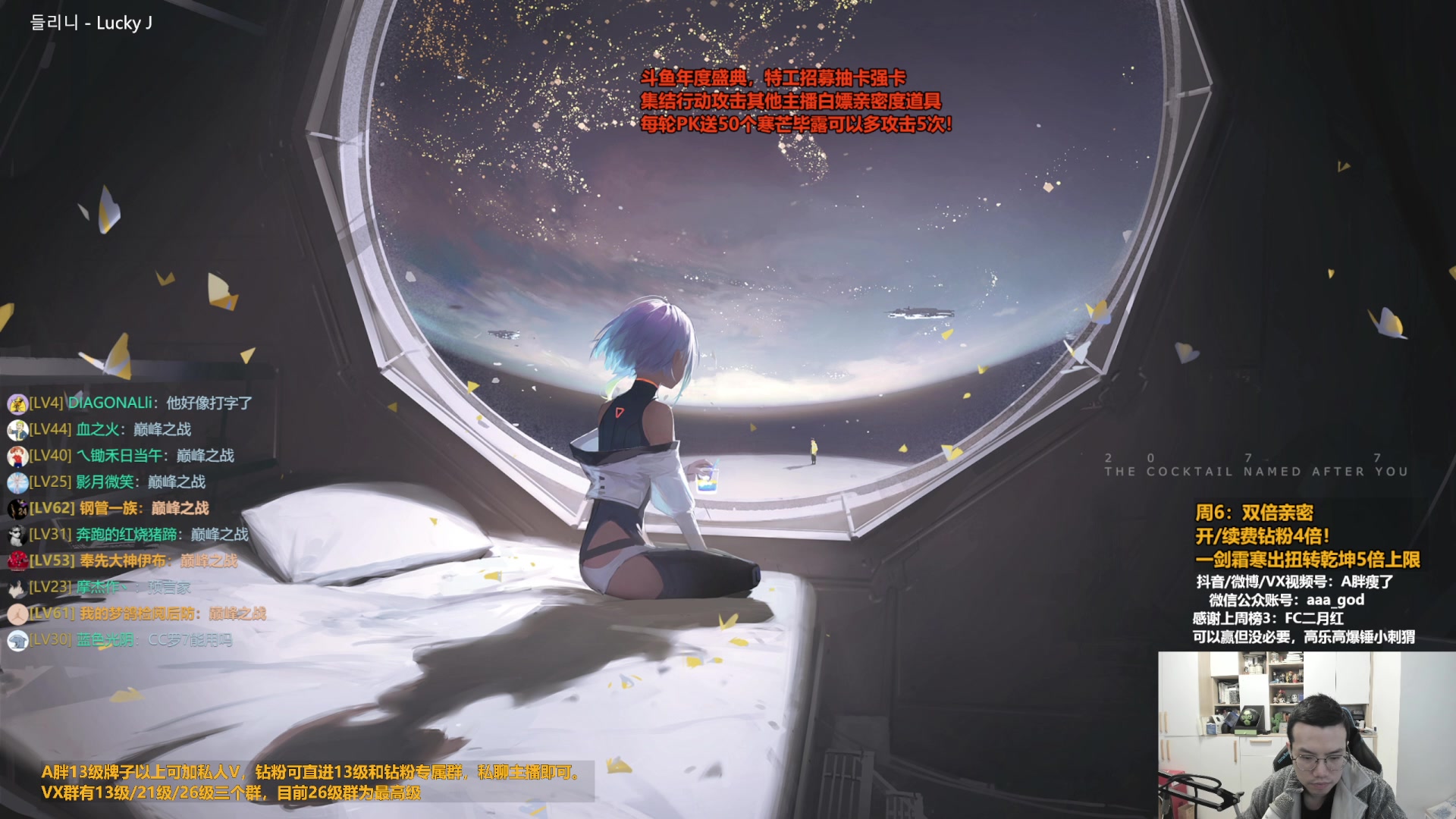 【2023-11-25 14点场】A胖瘦了：A胖~双倍亲密~鱼乐盛典！