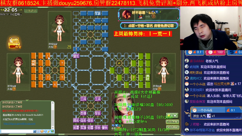 【四国军棋】神机小诸葛的精彩时刻 20231125 22点场