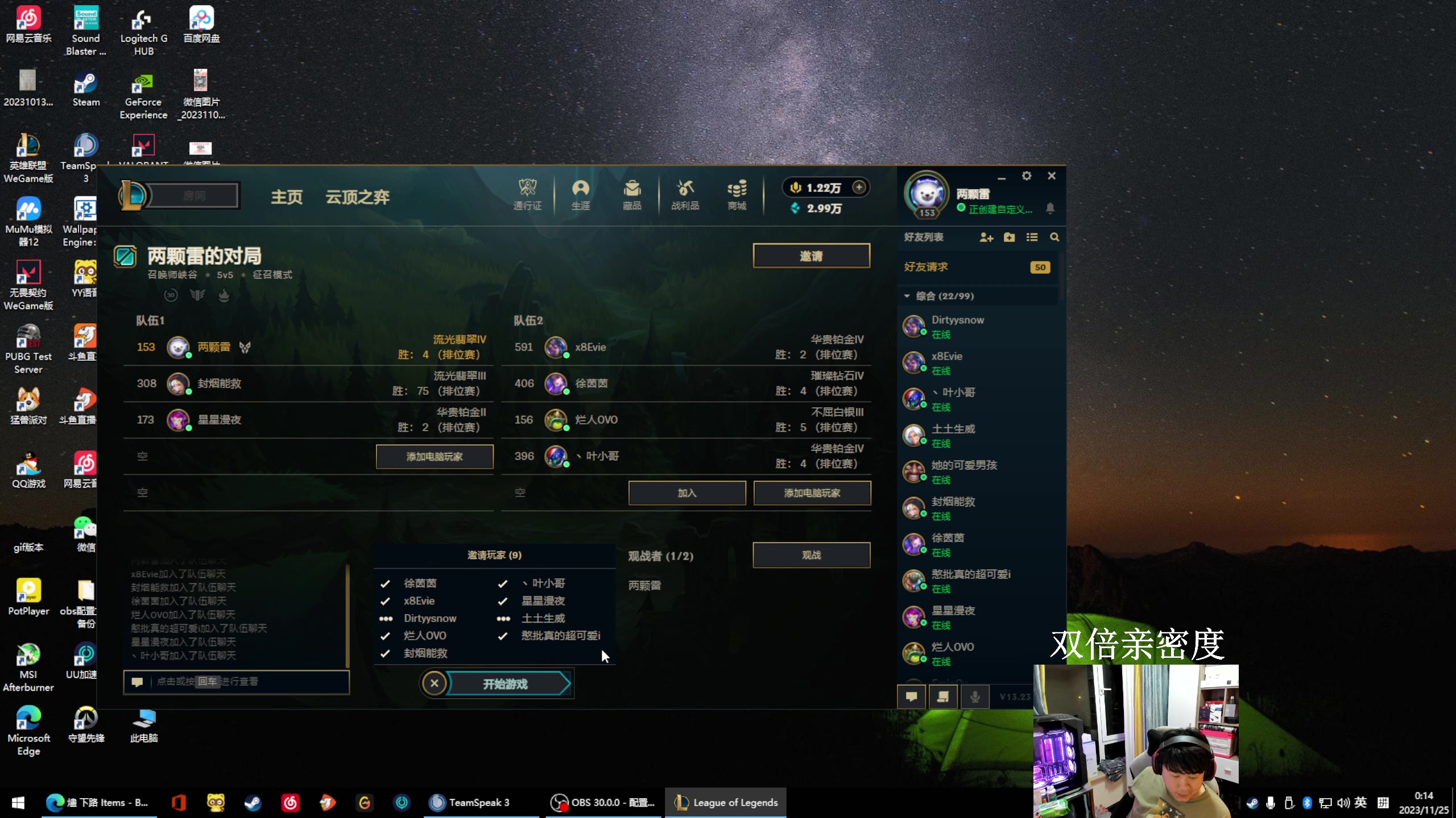 【2023-11-24 23点场】4AM小海xx丶：OBPGC败者组第二日！