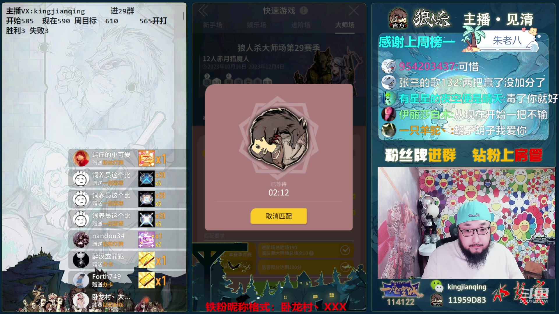 【2023-11-24 20点场】见清king：中国真狼王9天冲大师场第一！