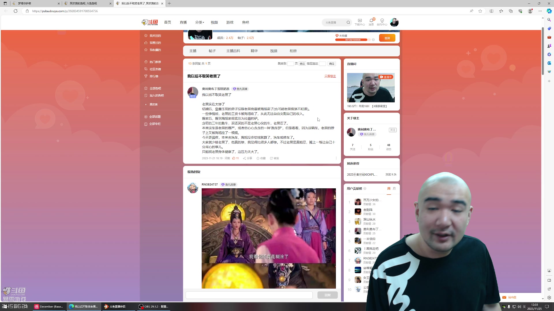 【2023-11-25 12点场】黑欢喜：193.5斤！年底160！【4倍亲密度】