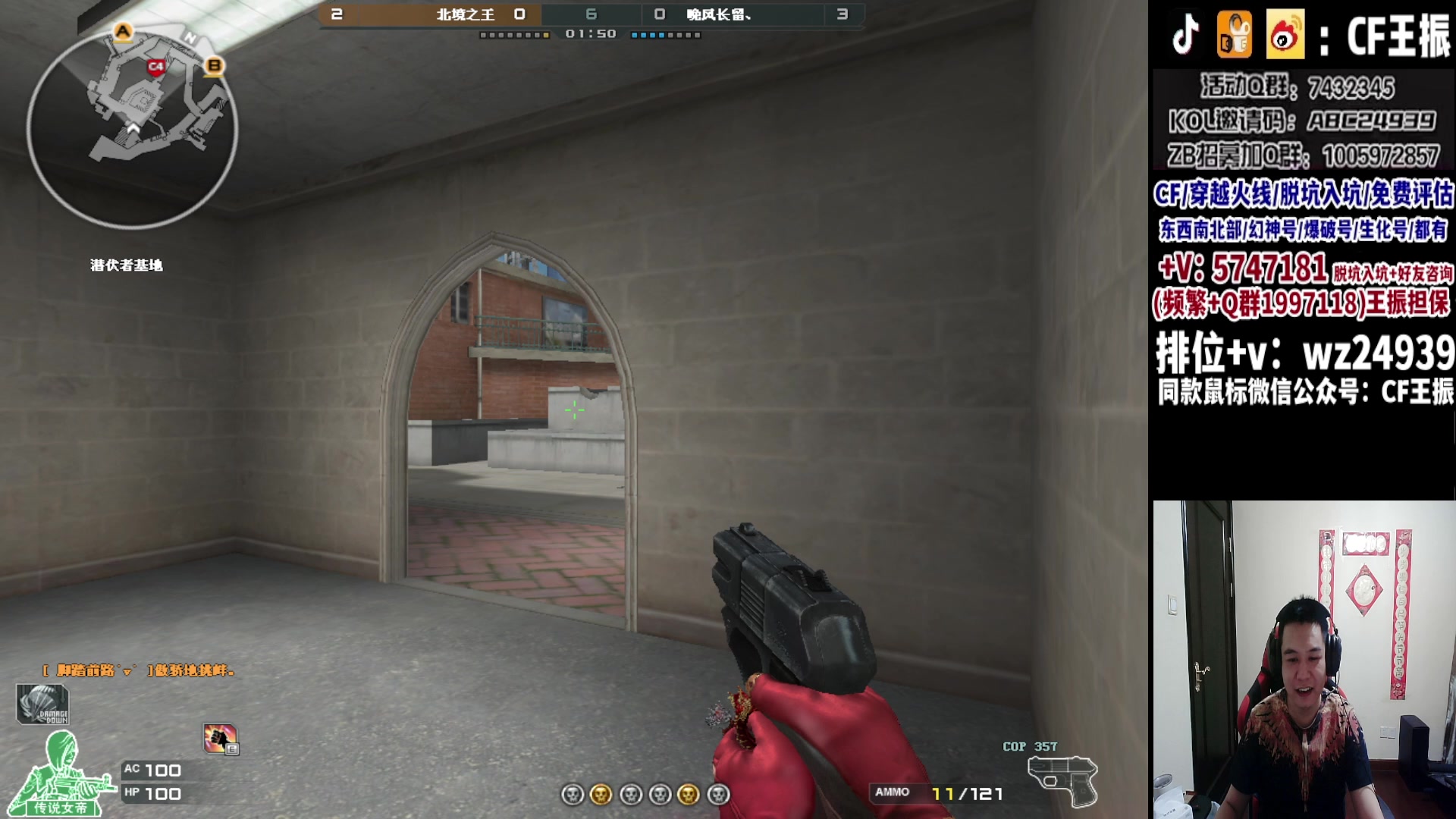 【2023-11-24 21点场】CF王振：新赛季冲枪王之王`-`