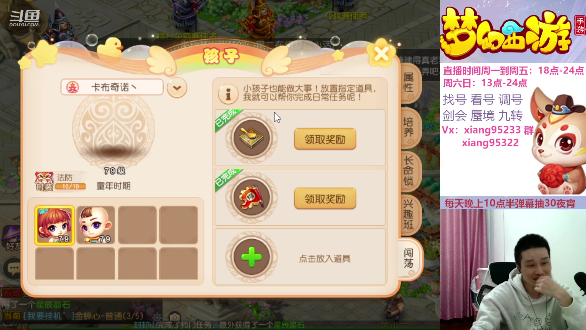 【2023-11-25 19点场】项95：永不摆烂的项前冲