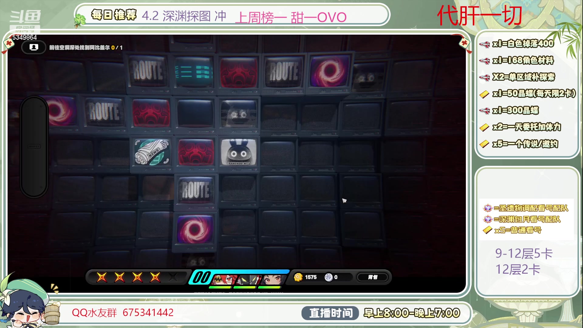 【2023-11-25 14点场】请叫我总攻大人丶：4.2深渊冲/探图/任务/活动/成就