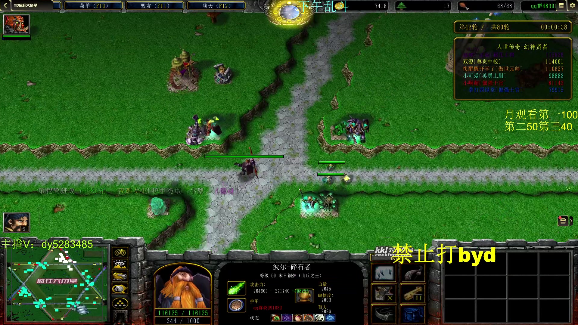 【2023-11-24 09点场】byd小阿超：电一大乱斗byd!钻粉永久车位~