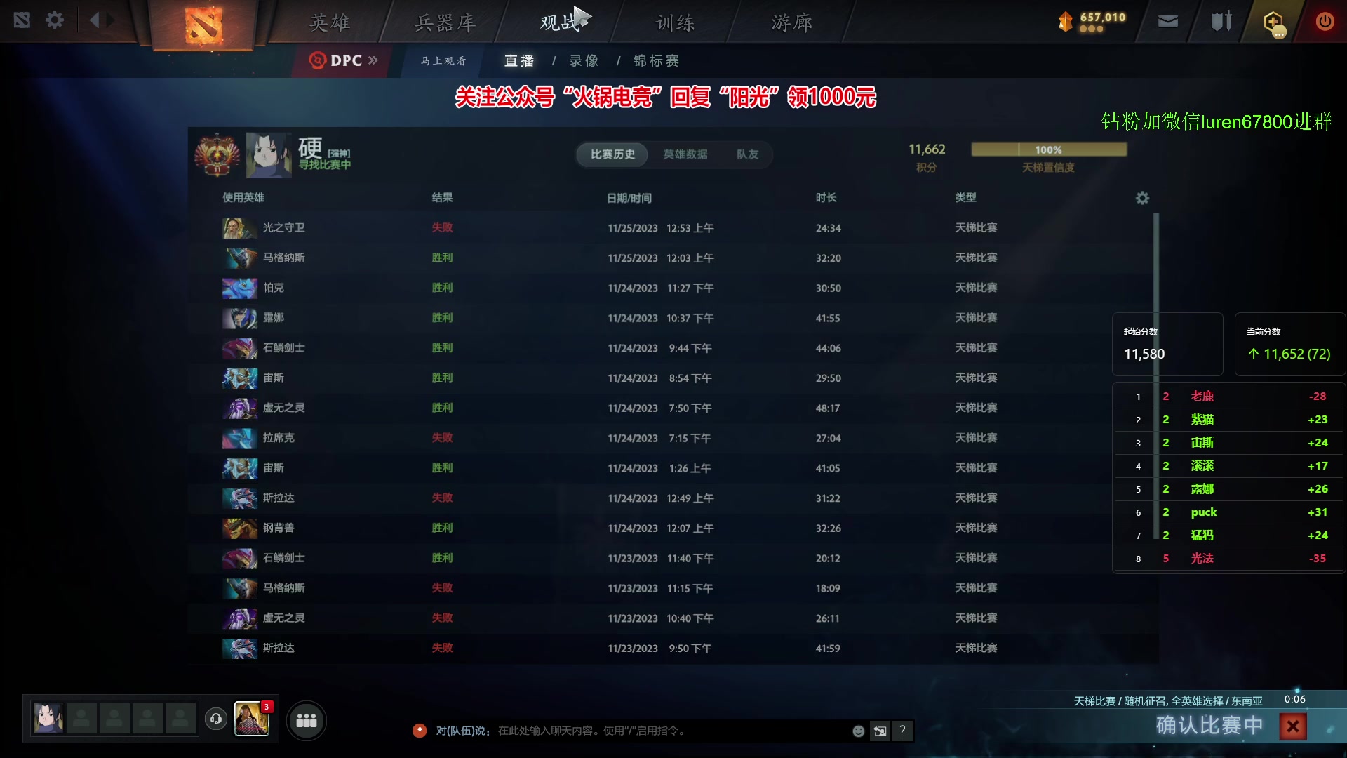 【2023-11-25 01点场】阳光男孩Aq：夺回失去的分！！！7718843