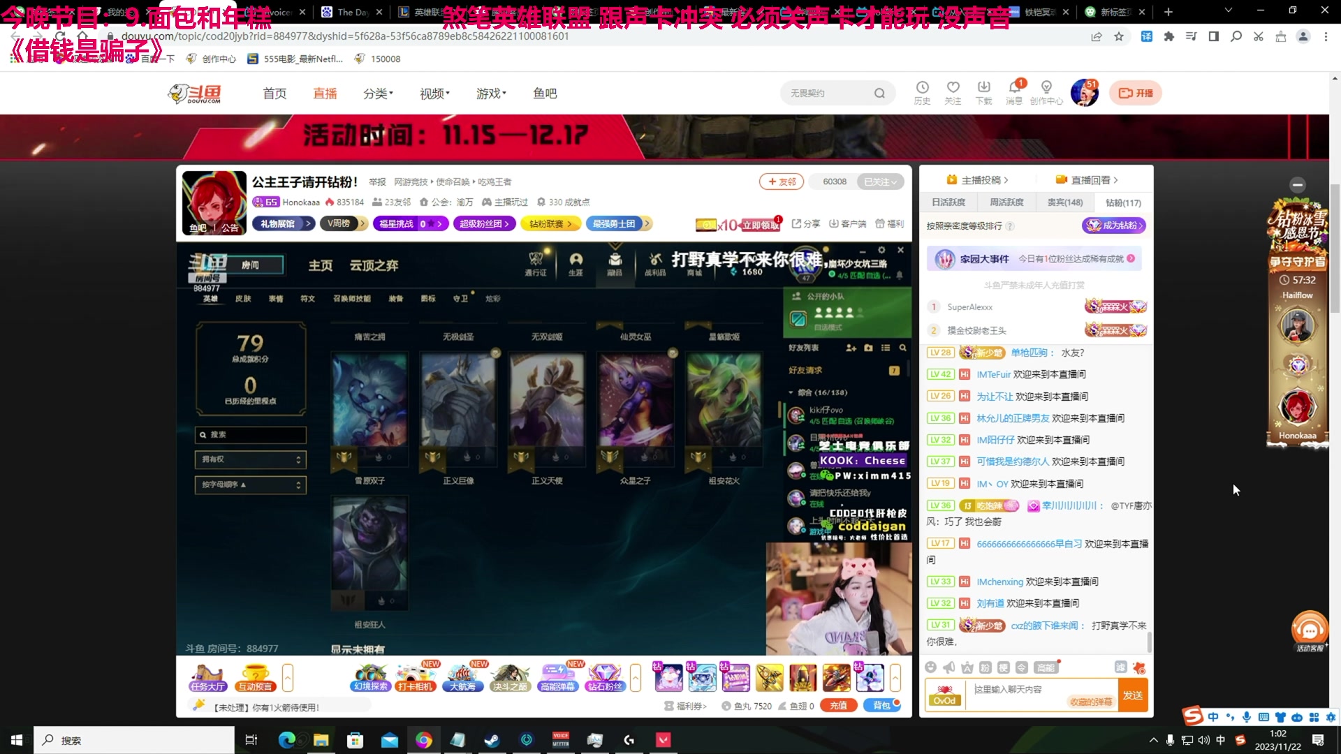 【2023-11-22 00点场】TYF唐亦风：挂机 狠狠的摸鱼