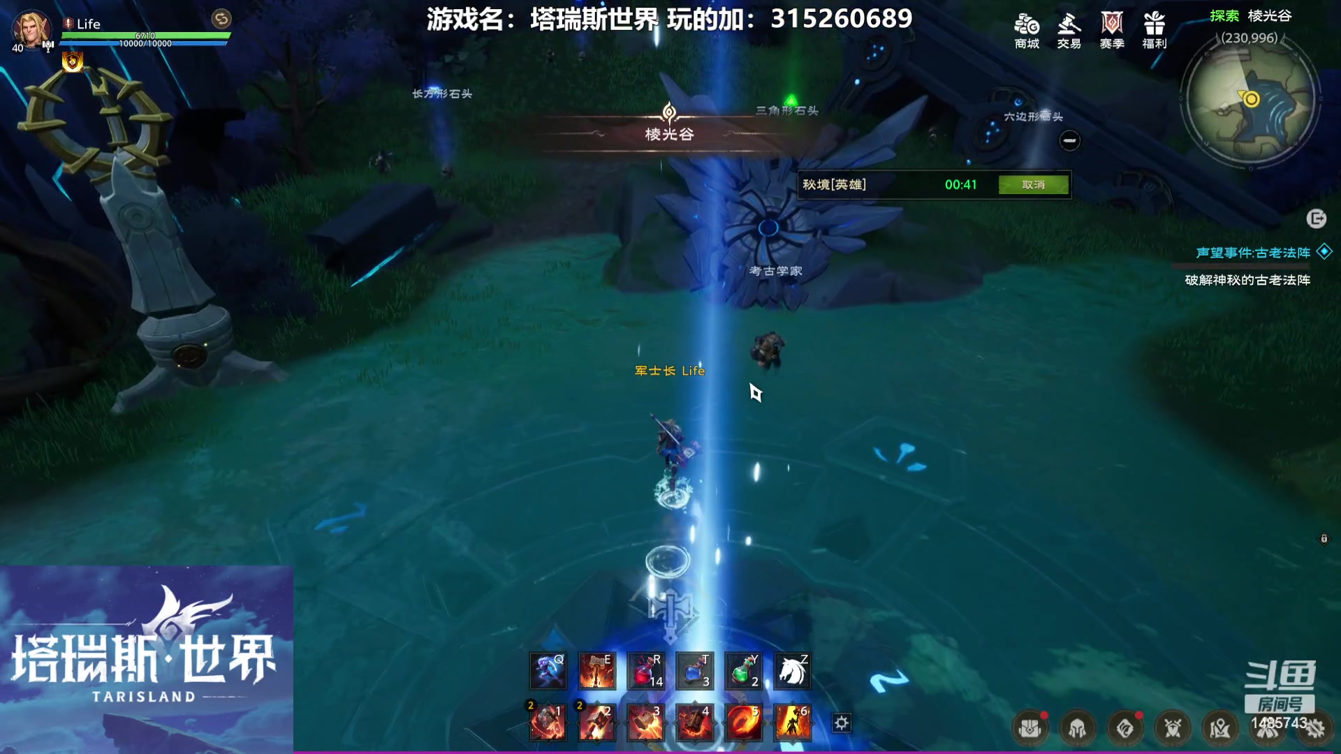 【2023-11-23 18点场】Lifeiwnl：【直播】塔瑞斯世界