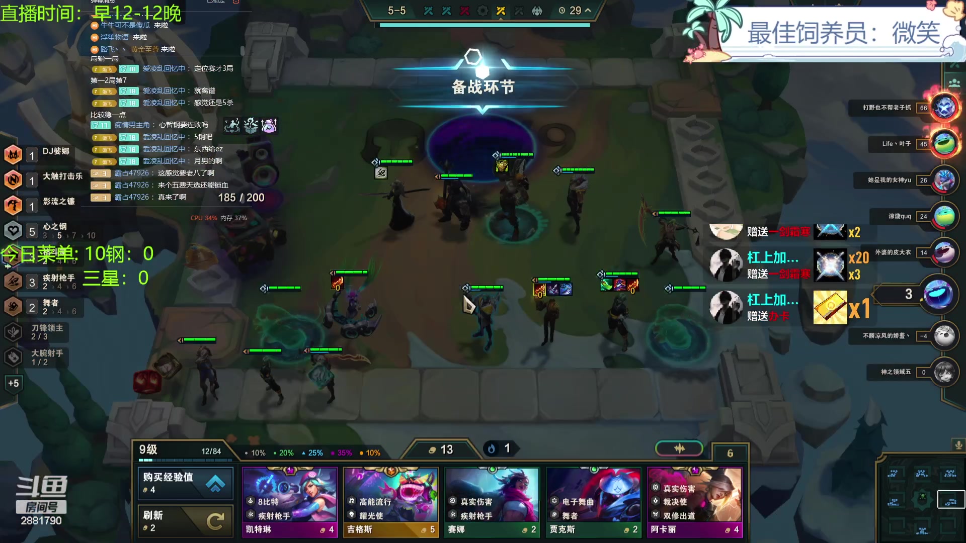 【2023-11-25 15点场】天下大同丨晴天：晴天：得十钢者得天下