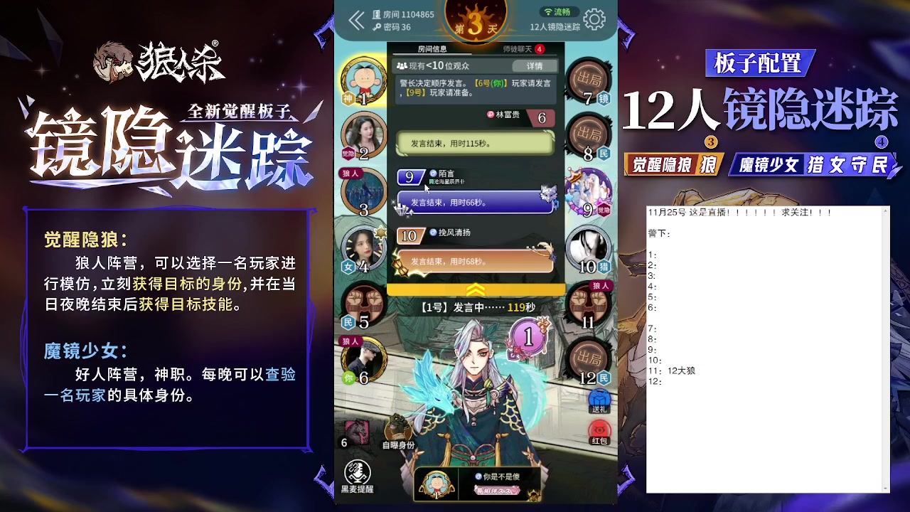 【2023-11-25 16点场】蒋先生KG21：11月25日直播！白天的狼王简称白狼王