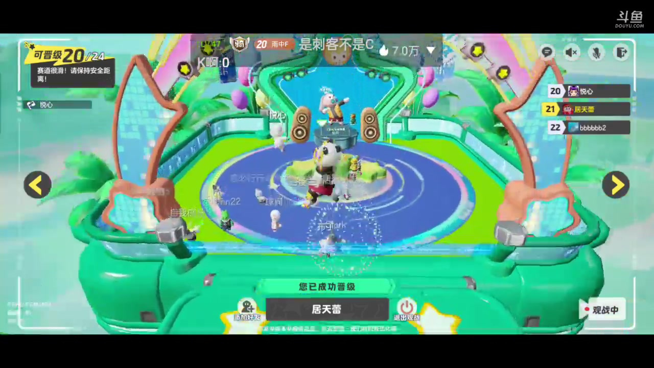 【2023-11-20 09点场】全肉馄饨：元梦之星冲冲呀