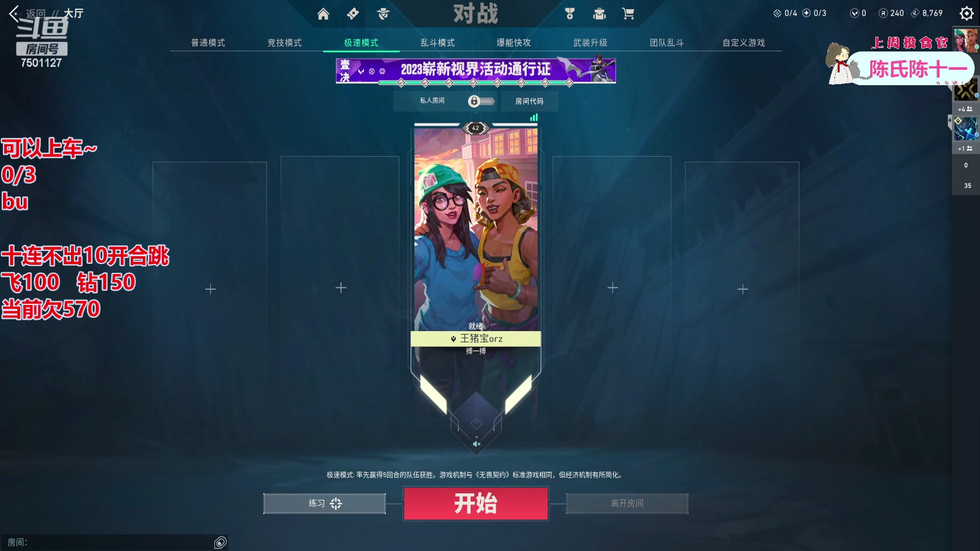 【2023-11-25 01点场】哦哟orz：【小奶团】pubg之一狙一个不吱声