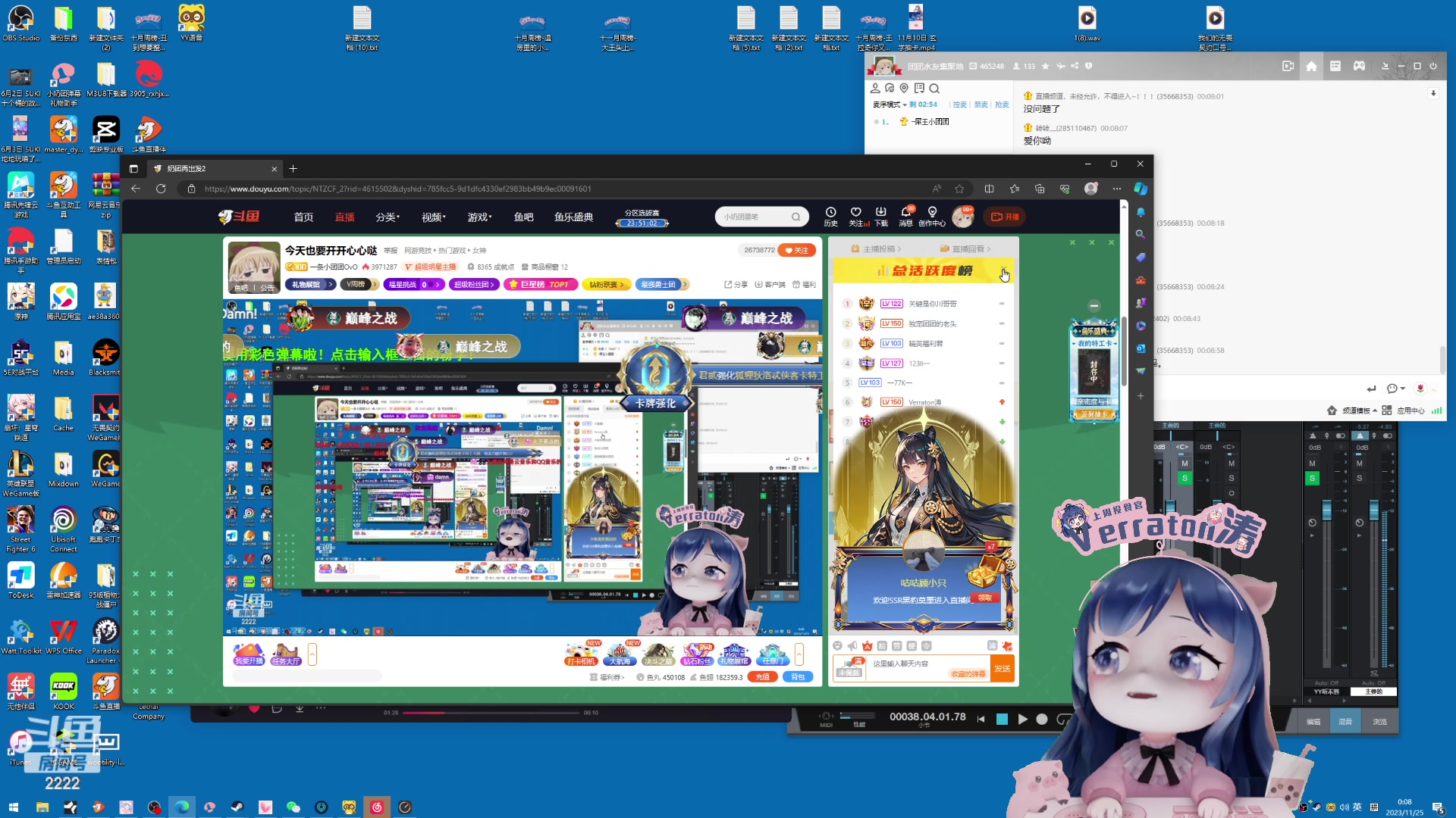 【2023-11-25 00点场】一条小团团OvO：今天也要开开心心哒