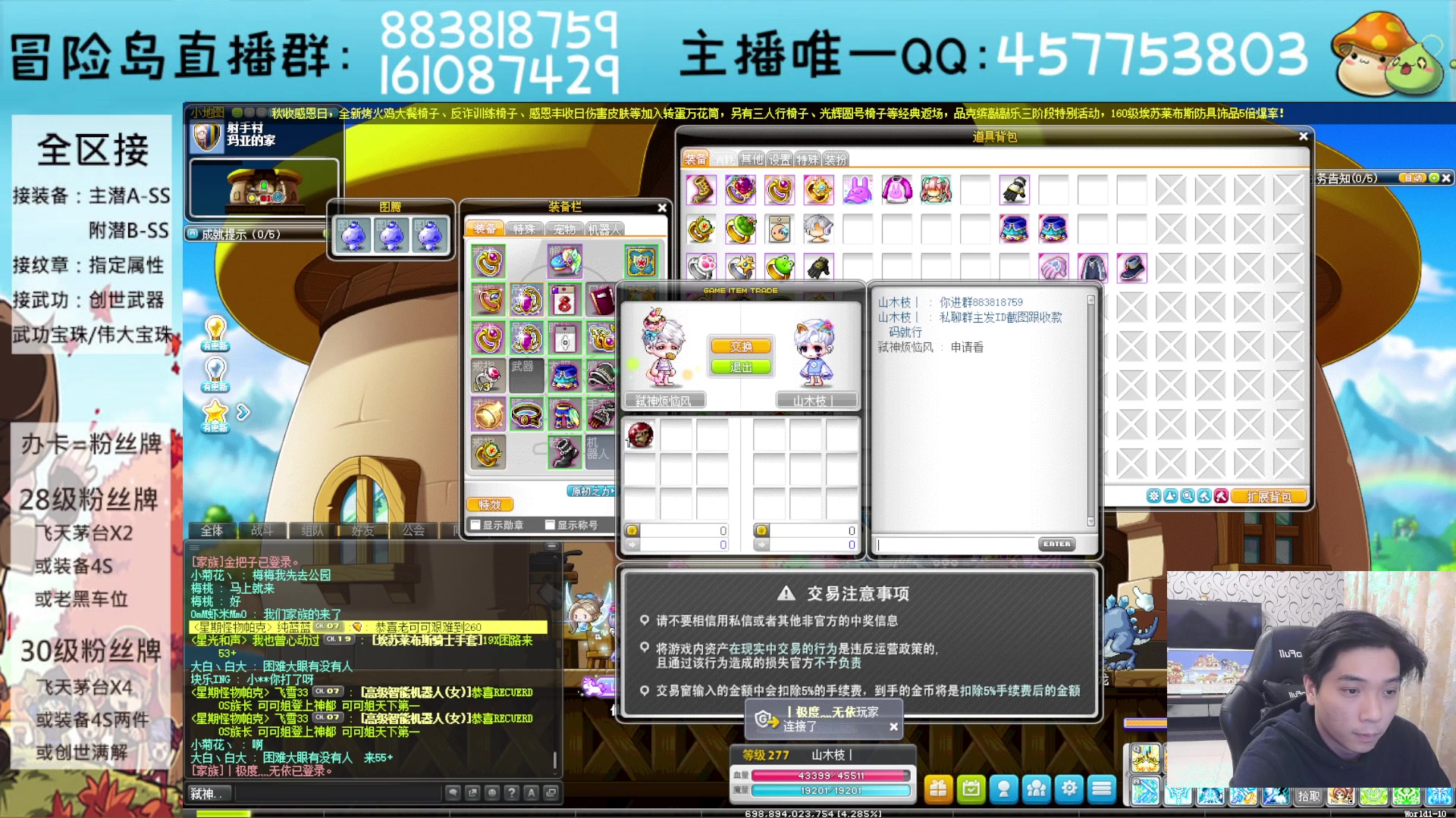 【2023-11-24 21点场】Yehooo：冒险岛整活鸭！