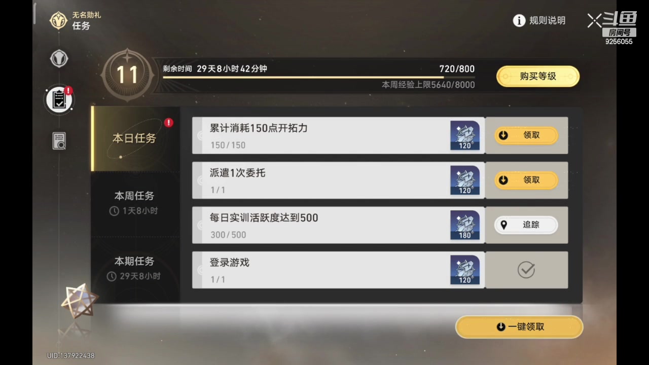 【2023-11-25 18点场】纸鸢飞路:一起来玩吧 星穹铁道