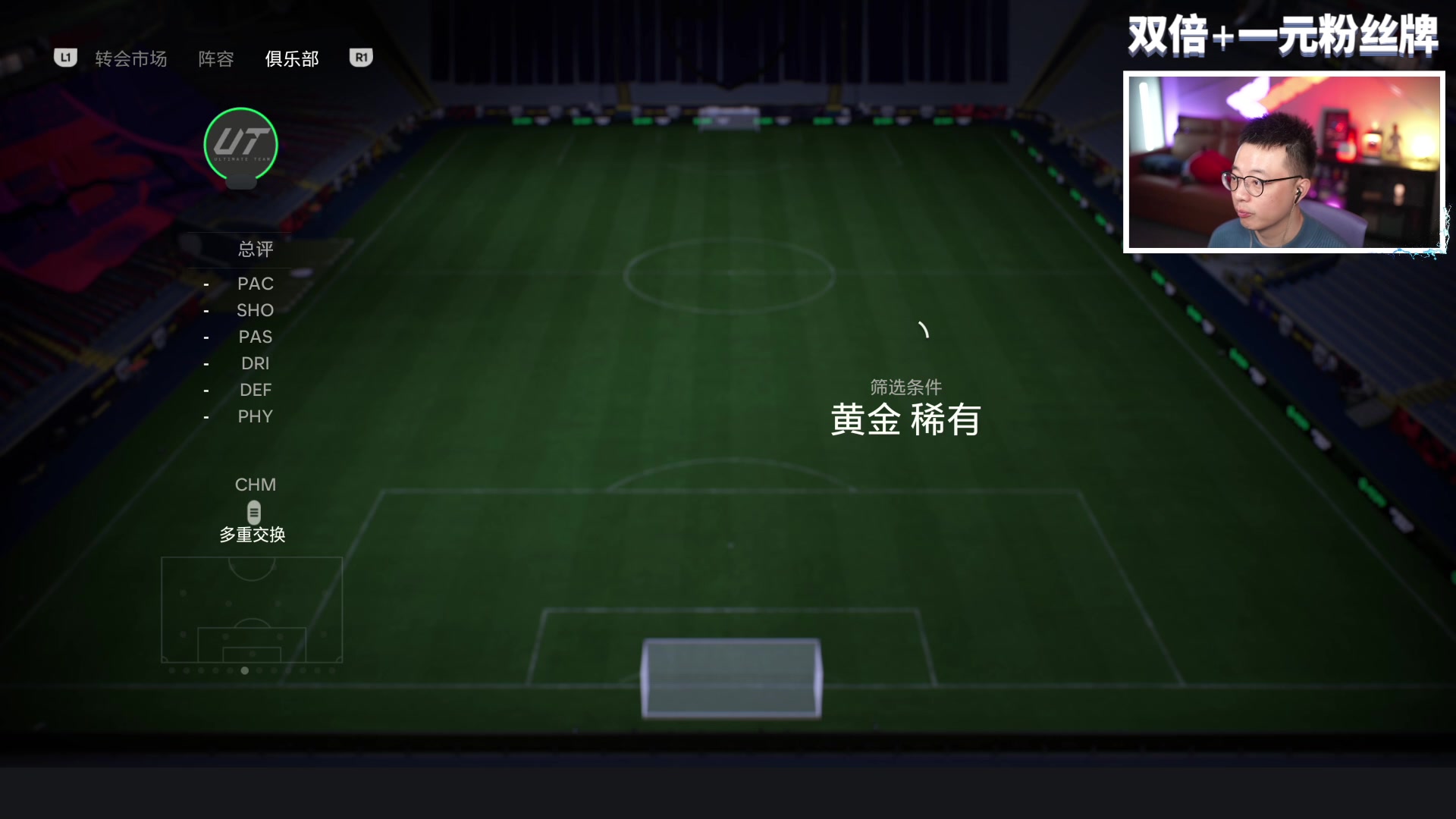【2023-11-24 23点场】COCO花式FIFA：双倍亲密度：10点黑五开包