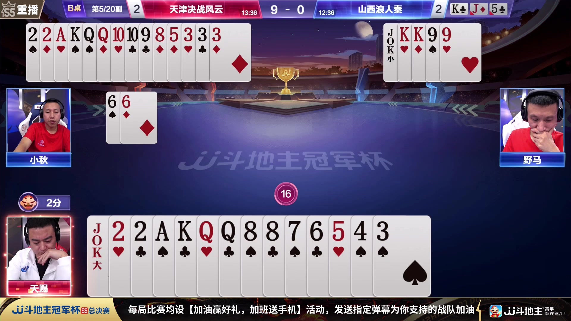 【2023-11-25 09点场】JJ斗地主官方：周六18点，兄弟连VS浪人秦