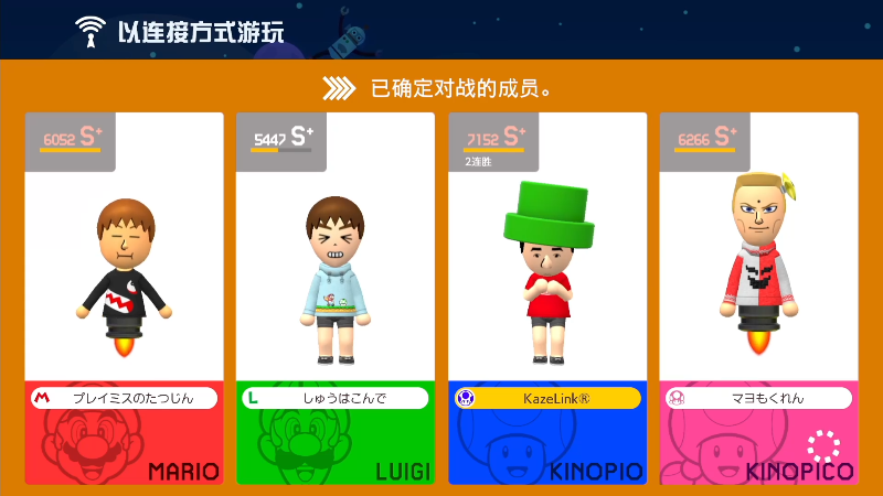 【马里奥制造】KazeLink的精彩时刻 20231125 01点场
