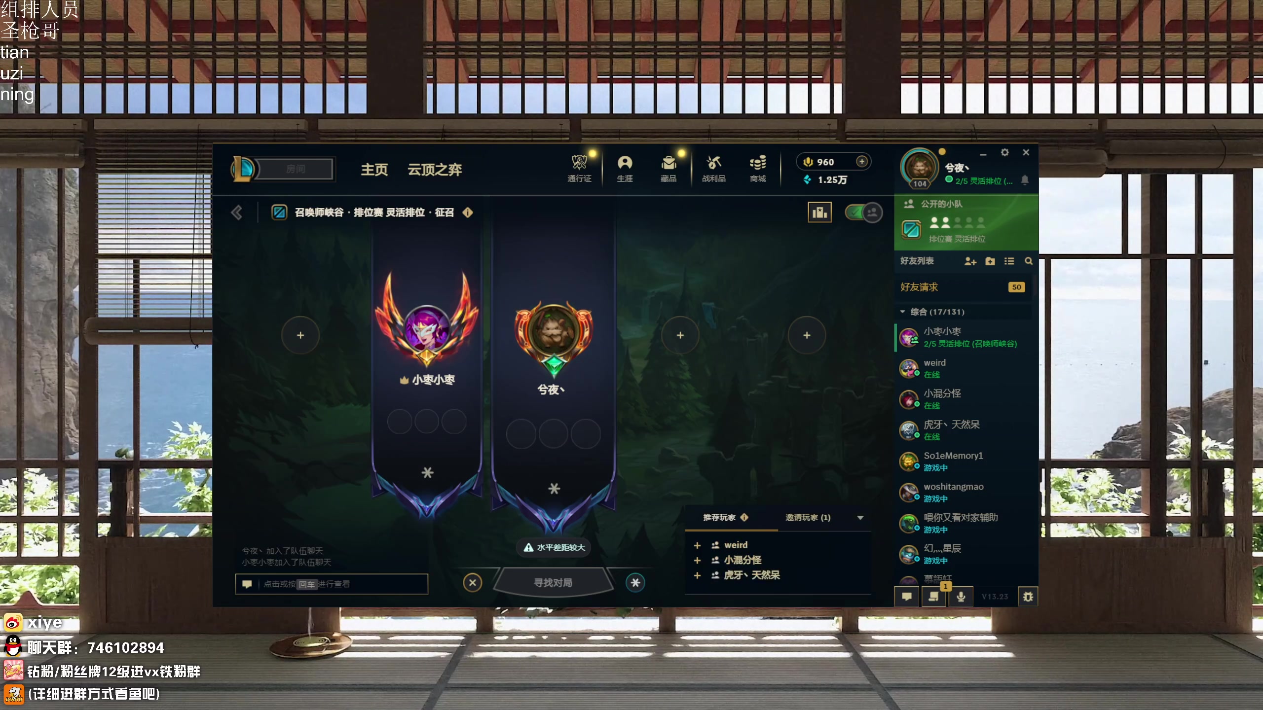 【2023-11-25 16点场】兮夜丶xiye：一元粉丝牌:跟神组排