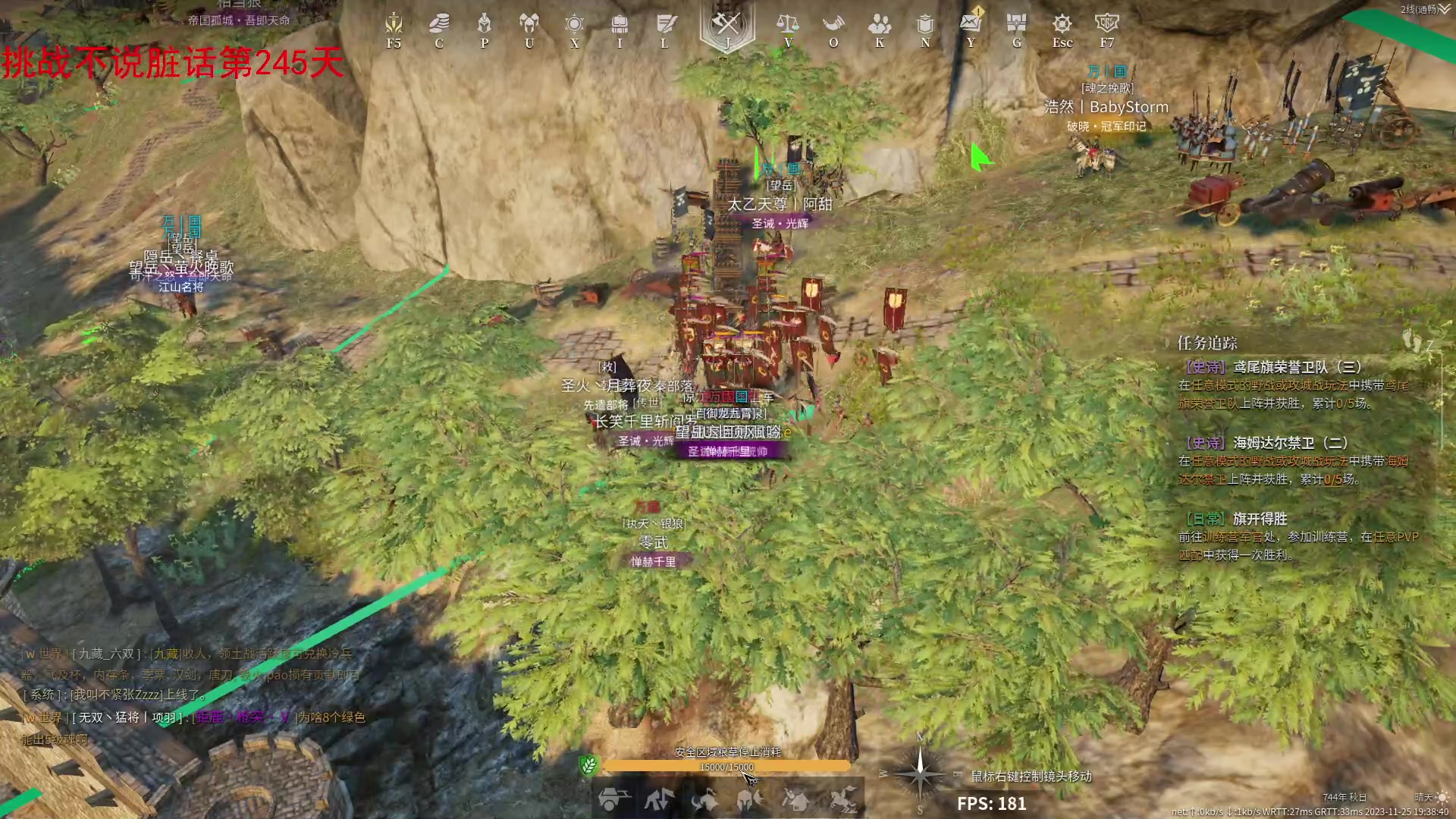 【2023-11-25 18点场】那路托丶：欢声笑语打排位~~~