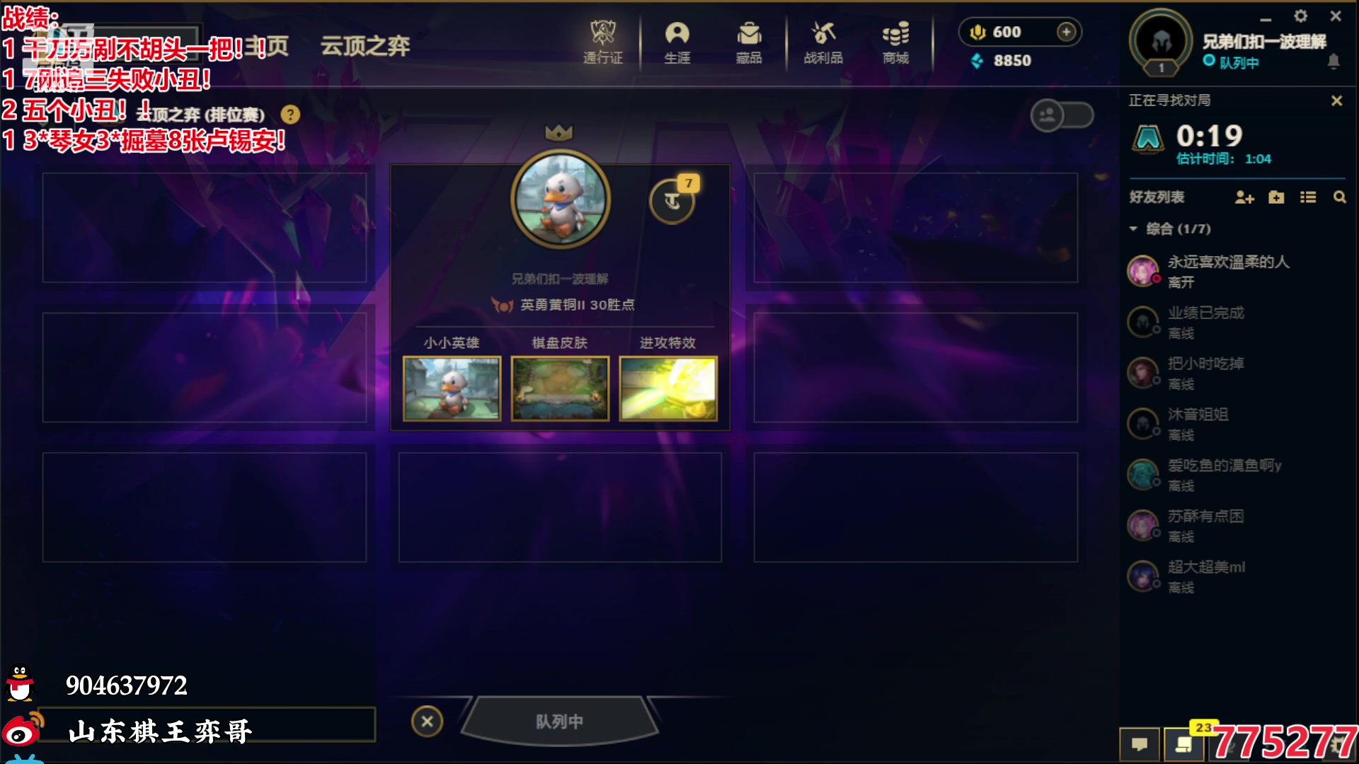 【2023-11-25 20点场】山东棋王弈哥：开刚！！！！