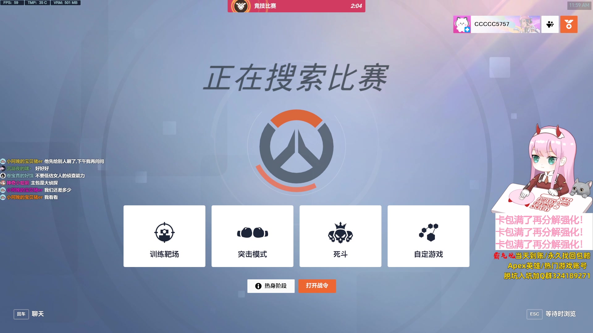 【2023-11-25 11点场】晚晚呦：【双倍】最近都会中午11点出战!