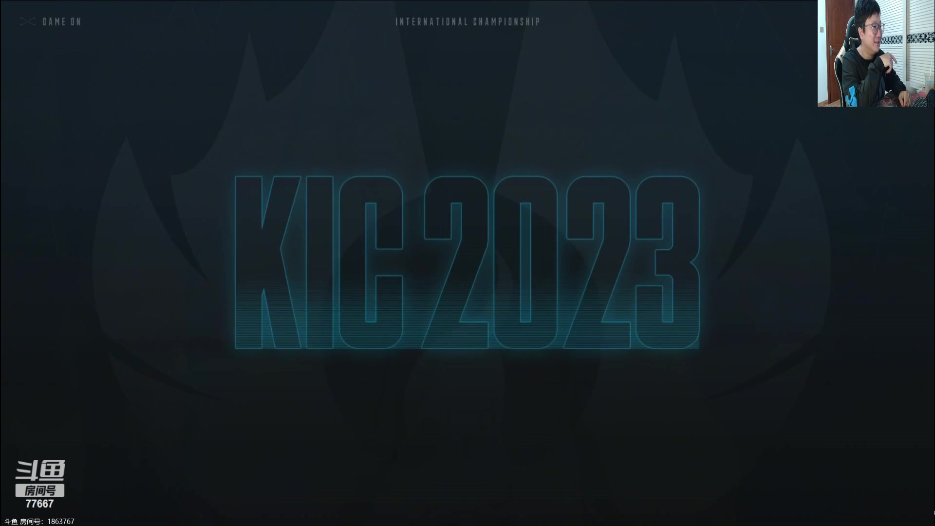 【2023-11-25 13点场】北笙：北笙解说世冠！！