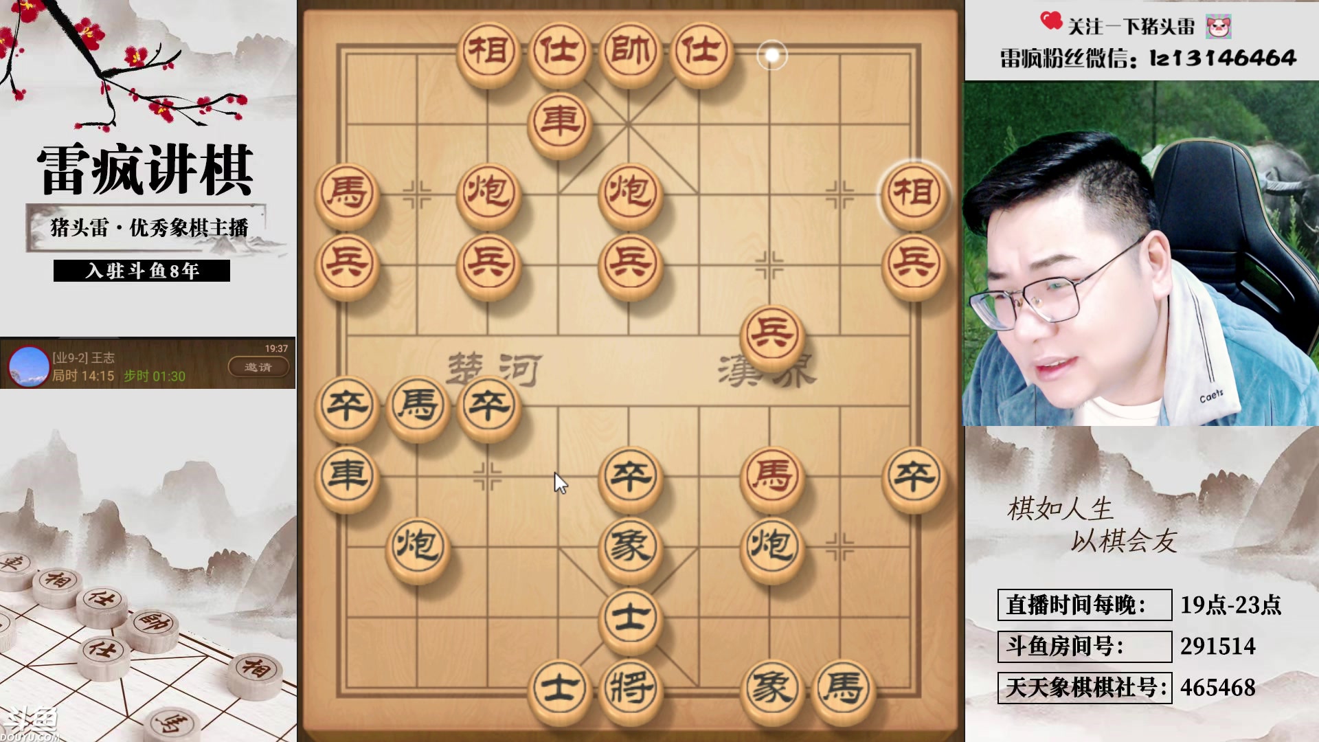 【2023-11-25 19点场】雷疯小叔：再苦再难再累 常回来看看！