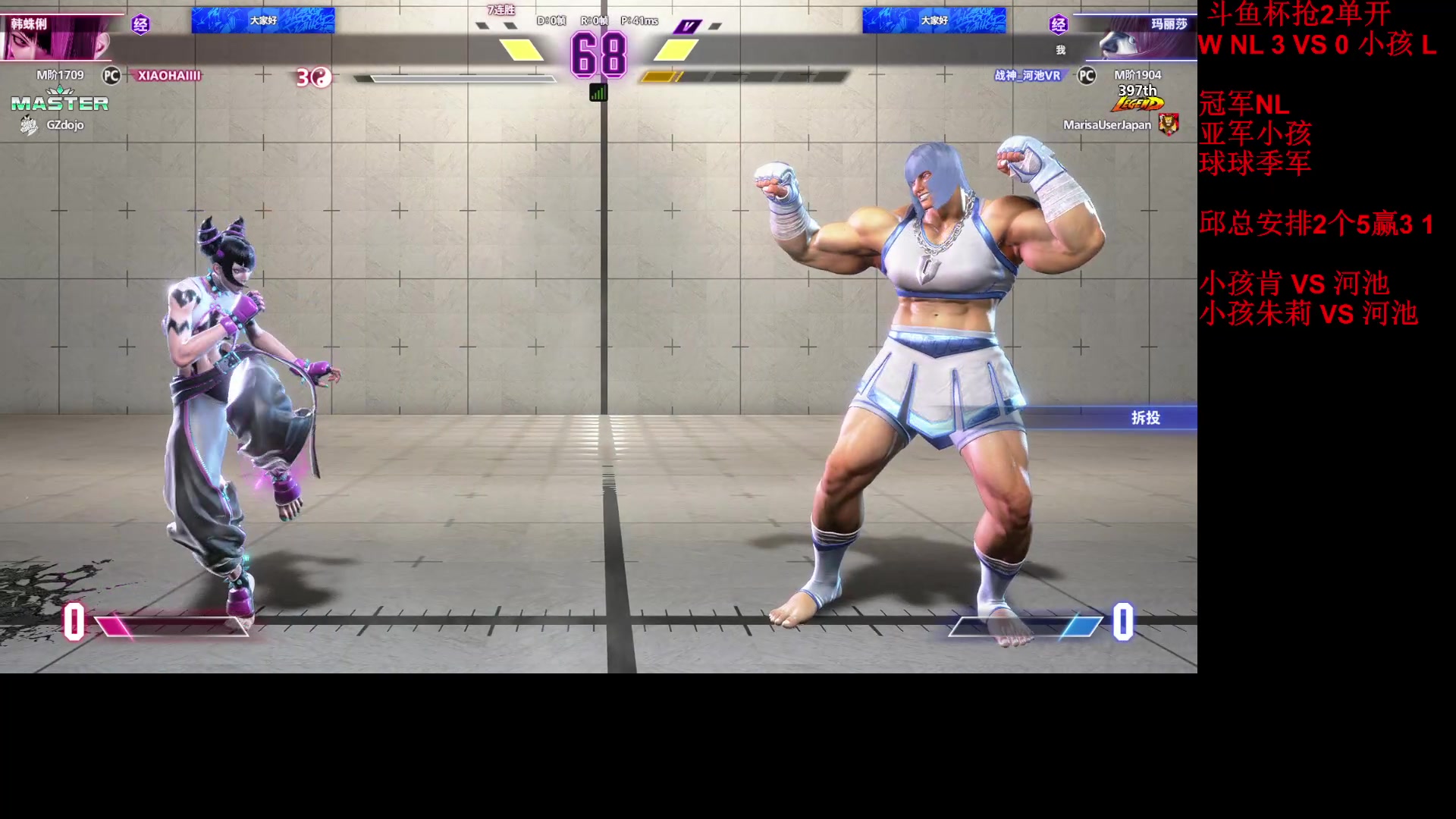 【2023-11-24 22点场】战神_河池VR：斗鱼杯 街霸6