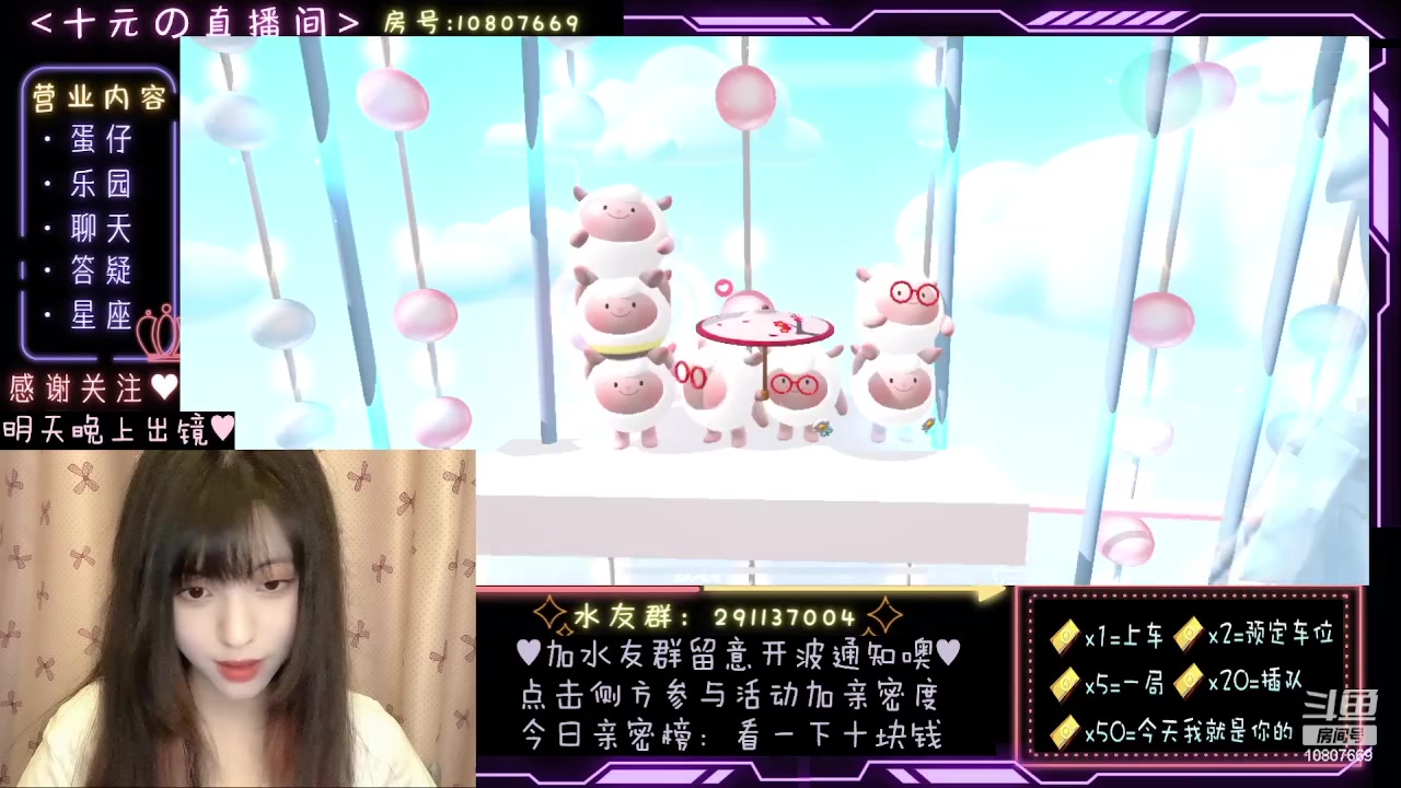 【2023-11-24 23点场】十元梨美：少爷，夫人终于开播了。