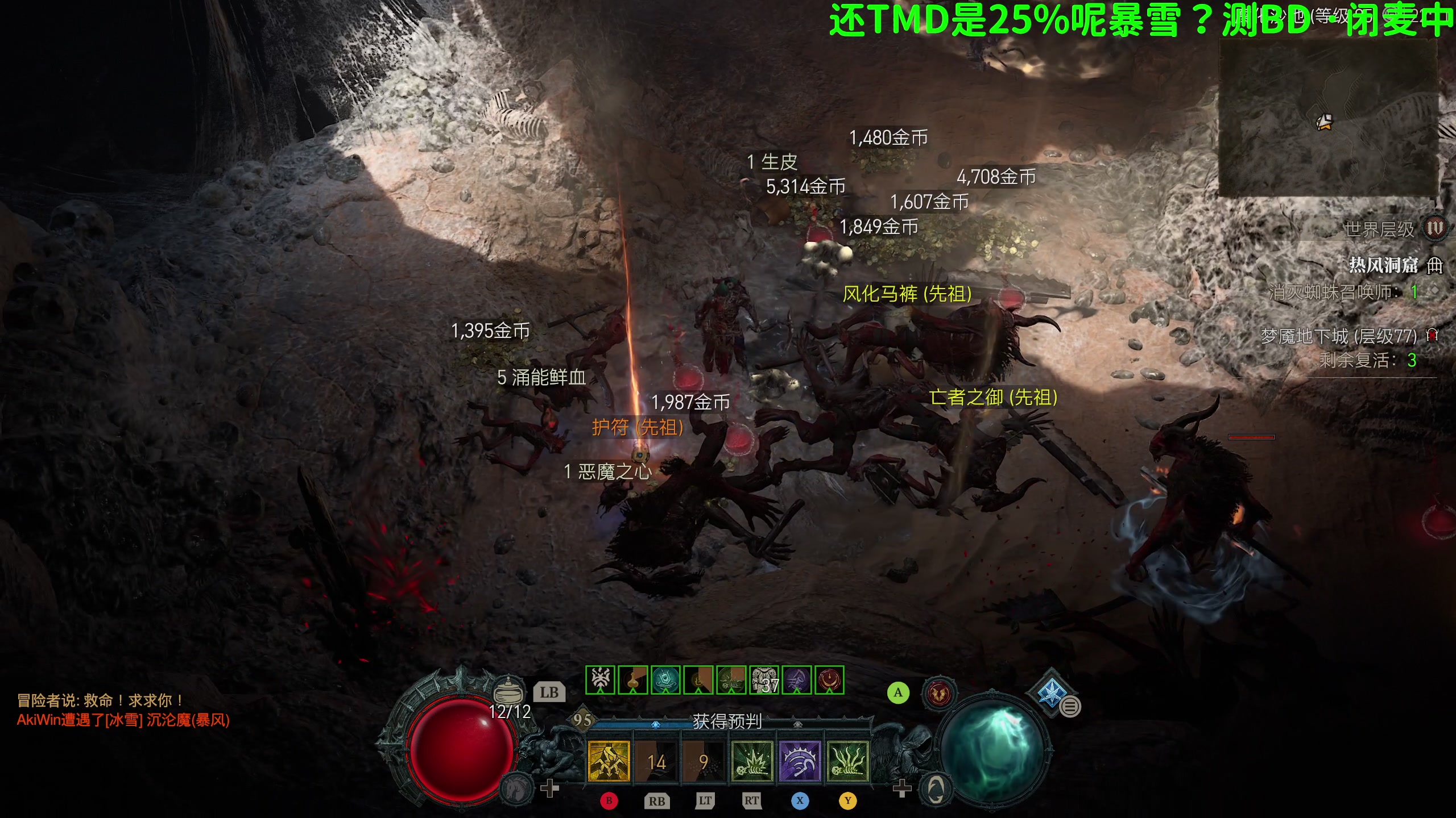 【2023-11-24 21点场】逗你玩Cloud：暴雪教人玩游戏4