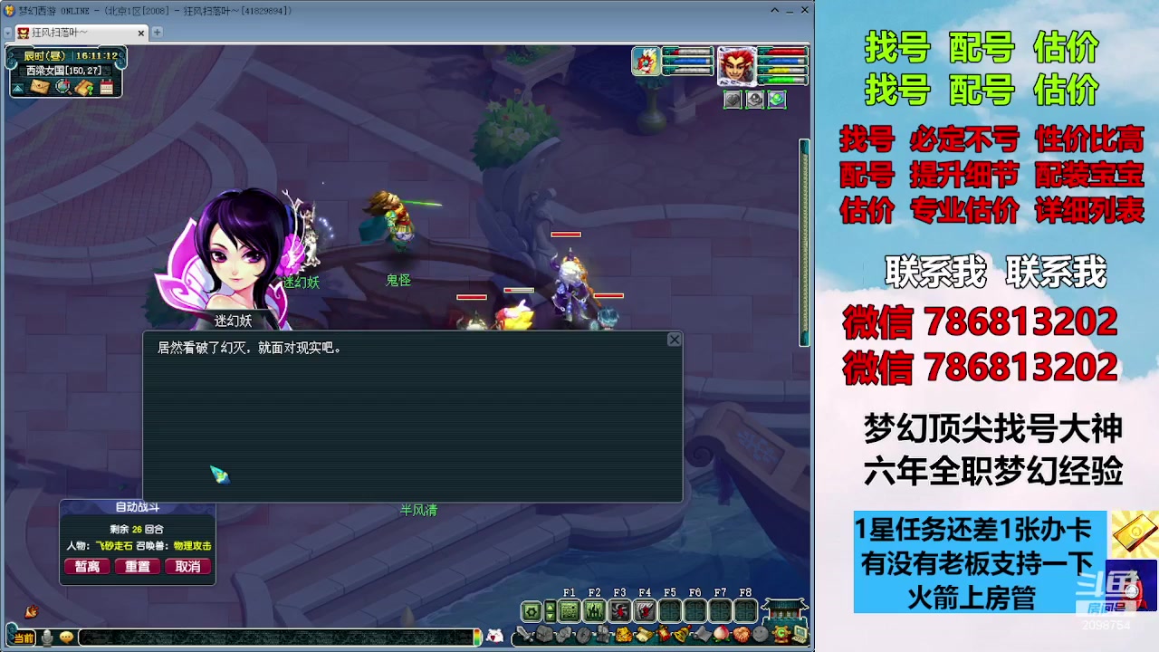 【2023-11-25 15点场】来自1995：找号主播。估号配号就是专业