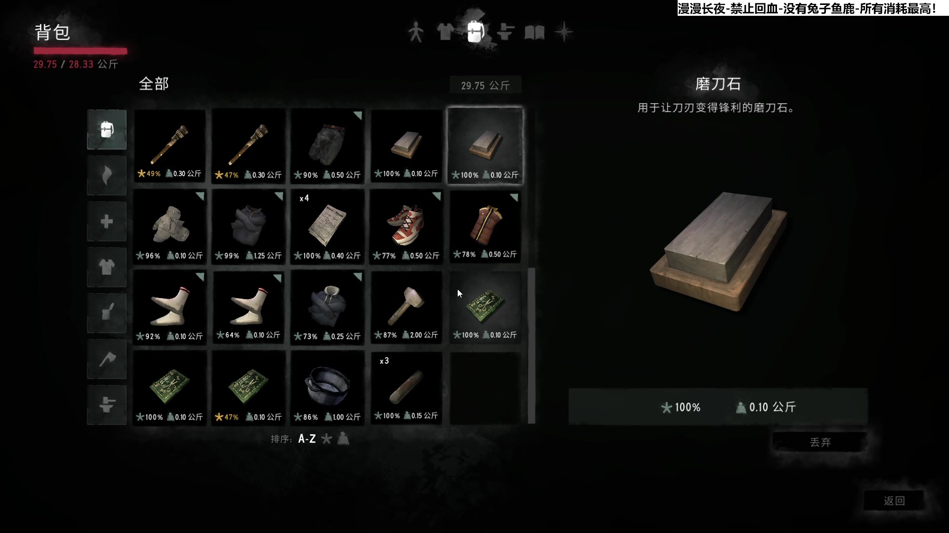 【2023-11-25 15点场】肥尸：【漫漫长夜】不回血挑战！