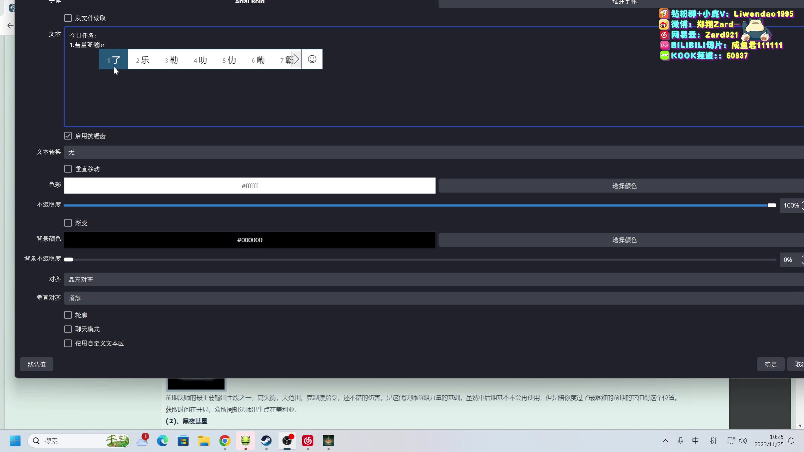 【2023-11-25 10点场】zard1991：Zard1991 chill dude