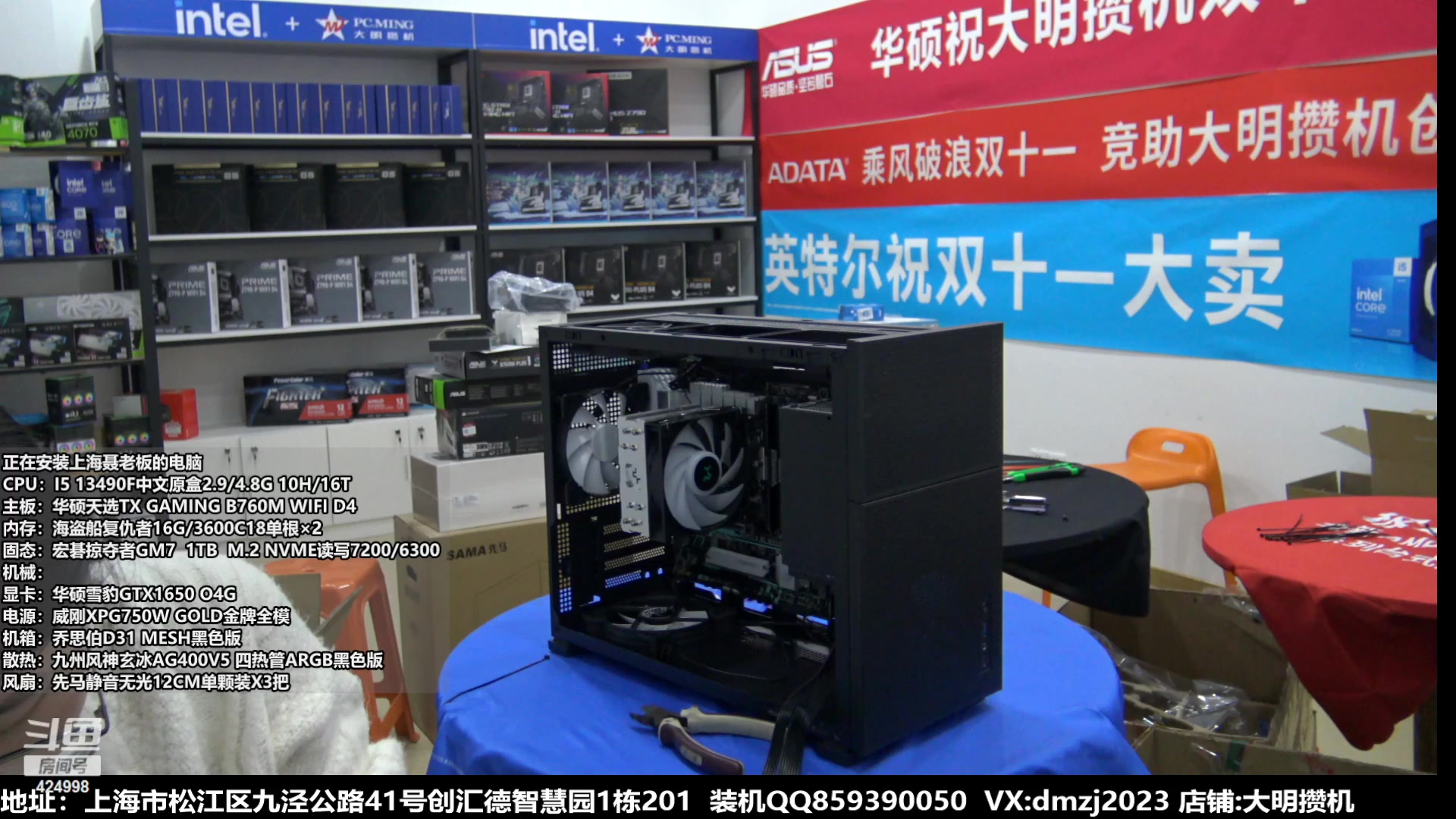 【2023-11-25 18点场】上海大明海：【大明攒机】豪机装不停