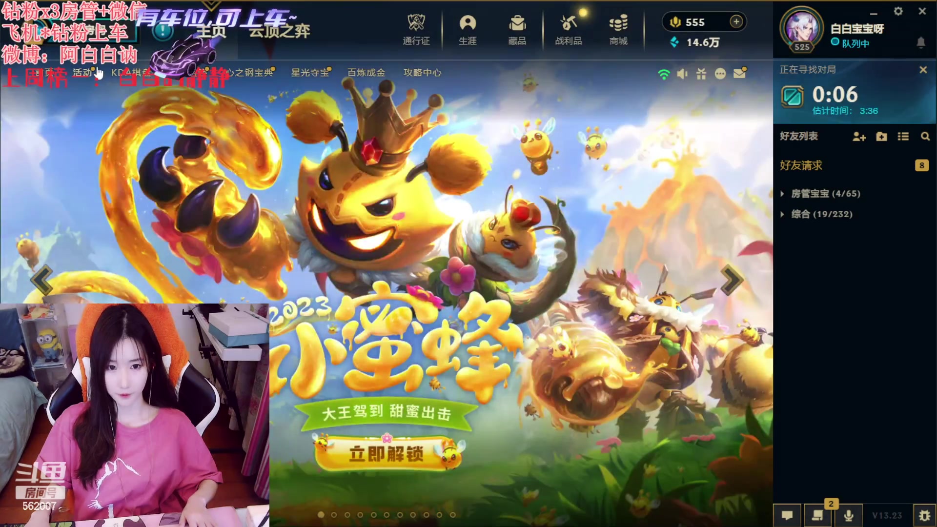 【2023-11-24 22点场】白菇凉：阿白白：上单铁妈妈