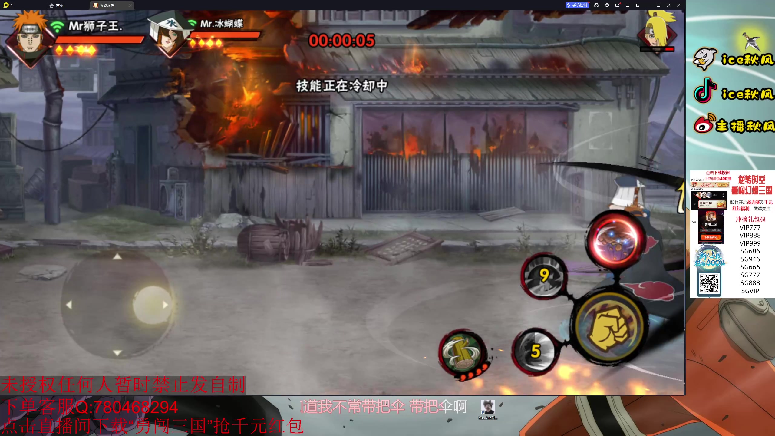 【2023-11-25 20点场】ice秋风：新忍A不缘登场！，巅峰对决！6866