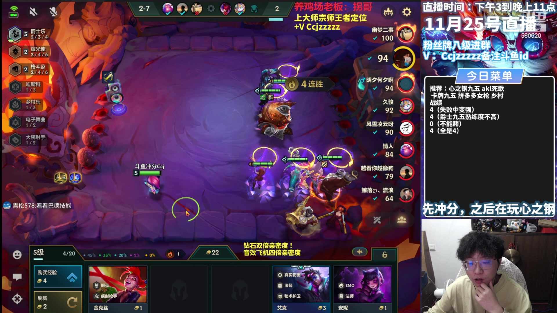 【2023-11-25 16点场】不太嘻哈的Ccj：先上王者 再玩心之钢！