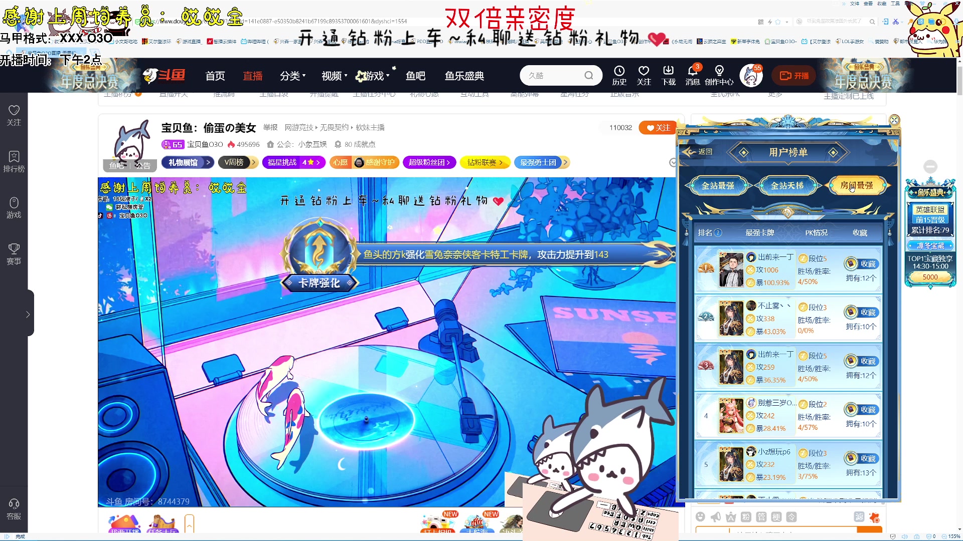 【2023-11-25 13点场】宝贝鱼O3O：宝贝鱼：周末双倍亲密度！