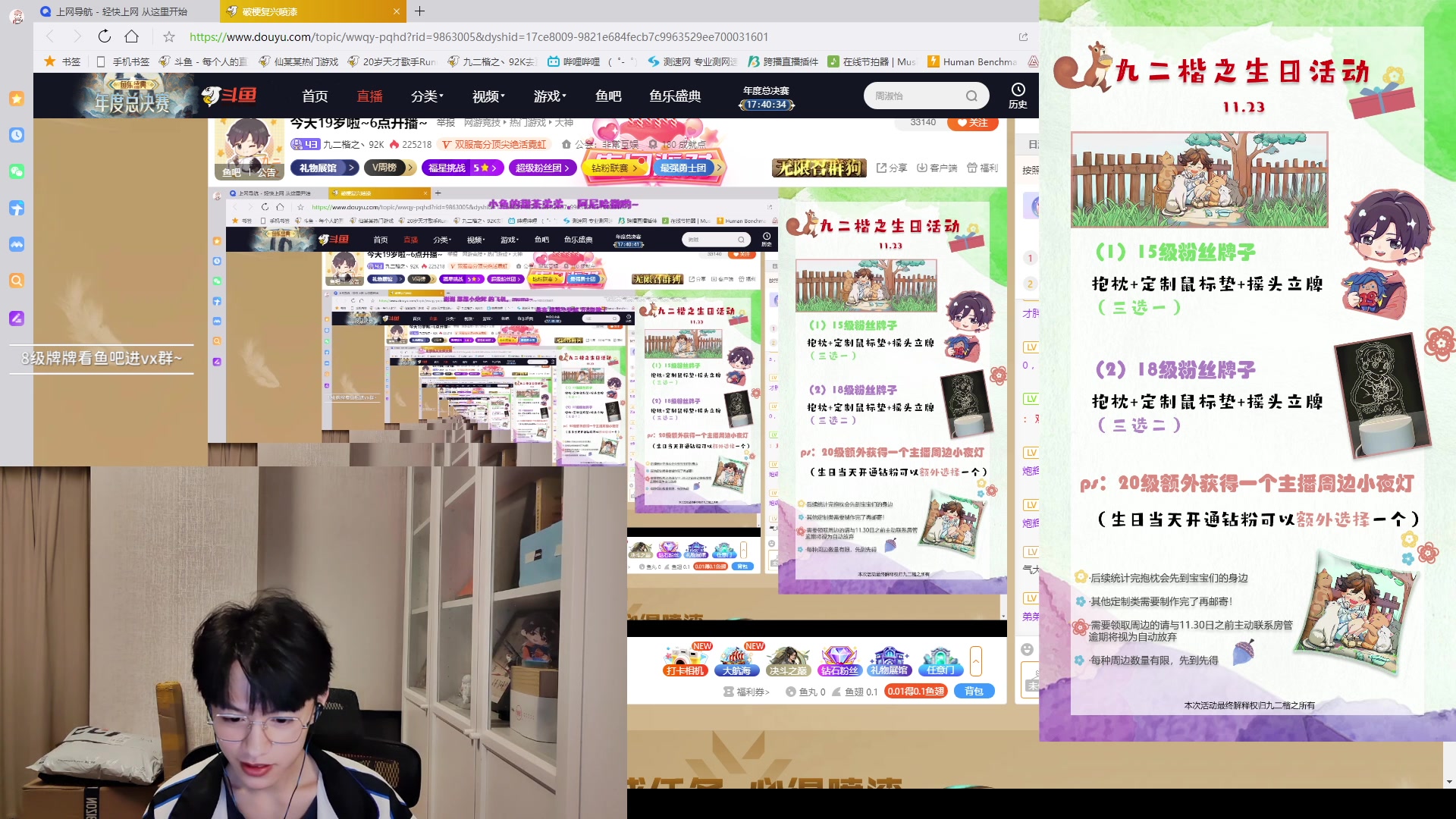 【2023-11-23 18点场】九二楷之丶92K：今天19岁啦~6点开播~