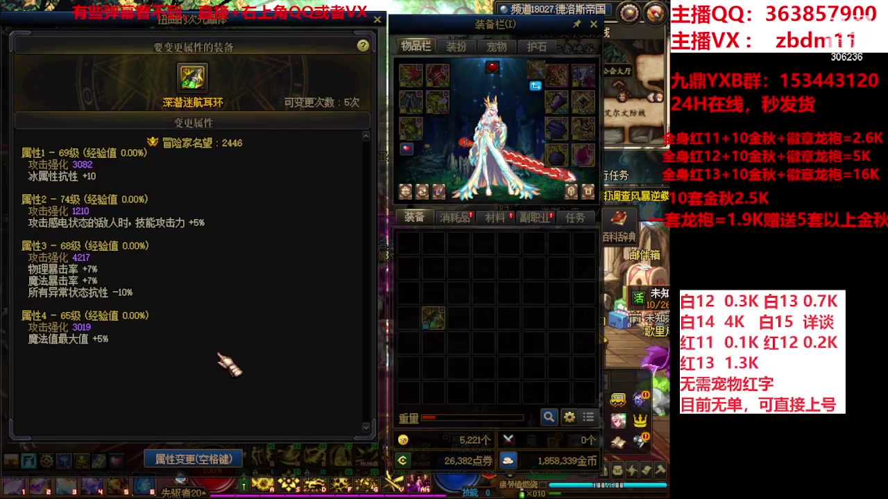 【2023-11-25 18点场】主播东门：强化增幅12 13 14 15