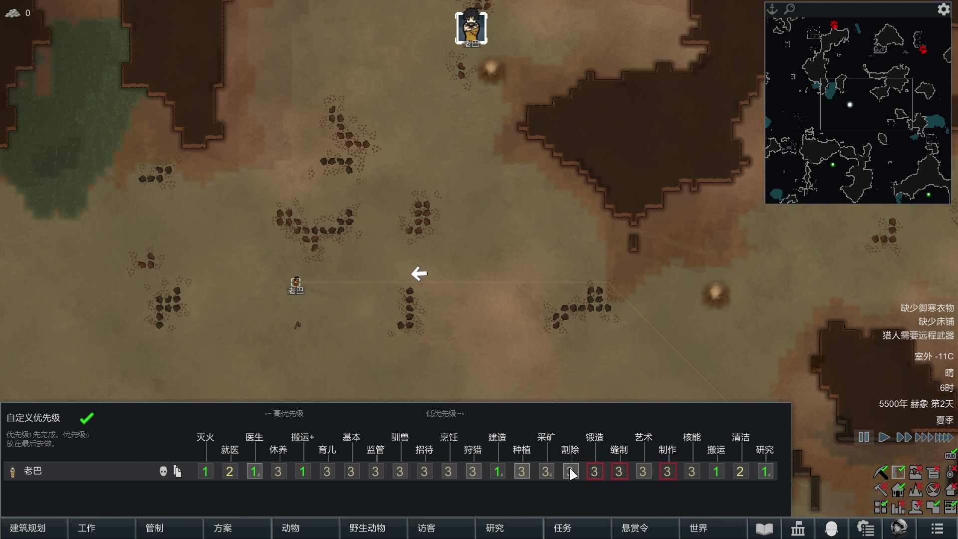 【2023-11-25 18点场】巴格拉斯：热爱生活，走进巴叔