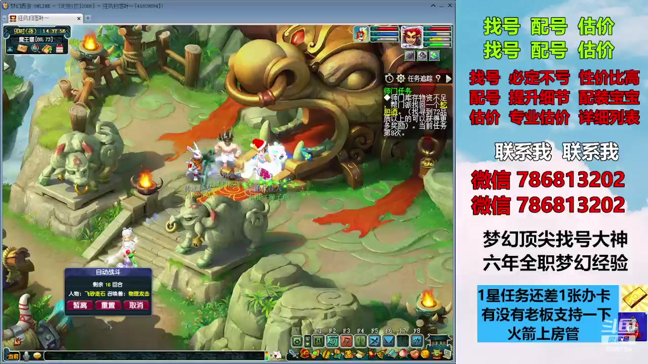 【2023-11-25 13点场】来自1995：找号主播。估号配号就是专业