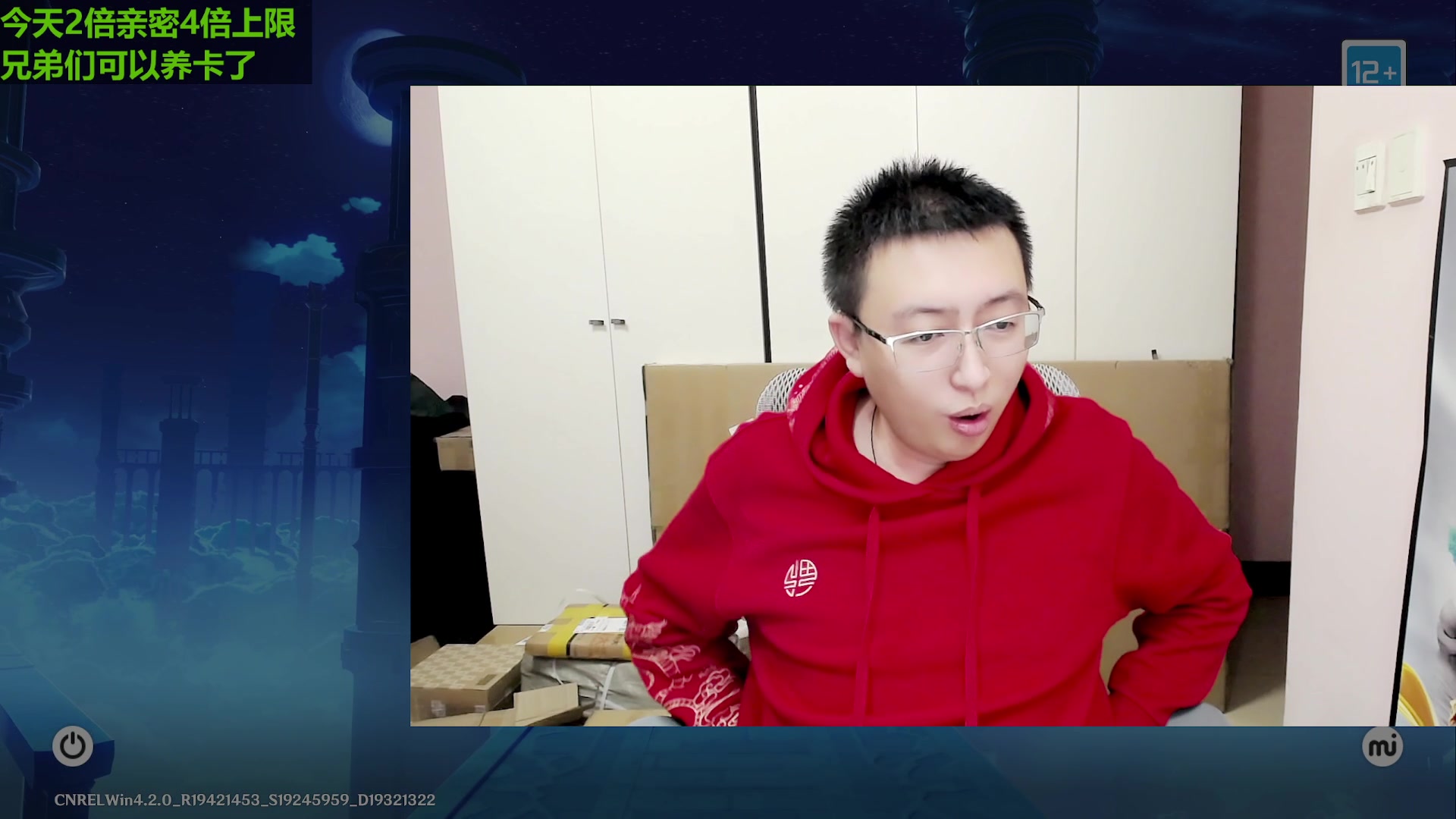 【2023-11-25 20点场】原神龙四爷：生日会圣遗物强化活动！