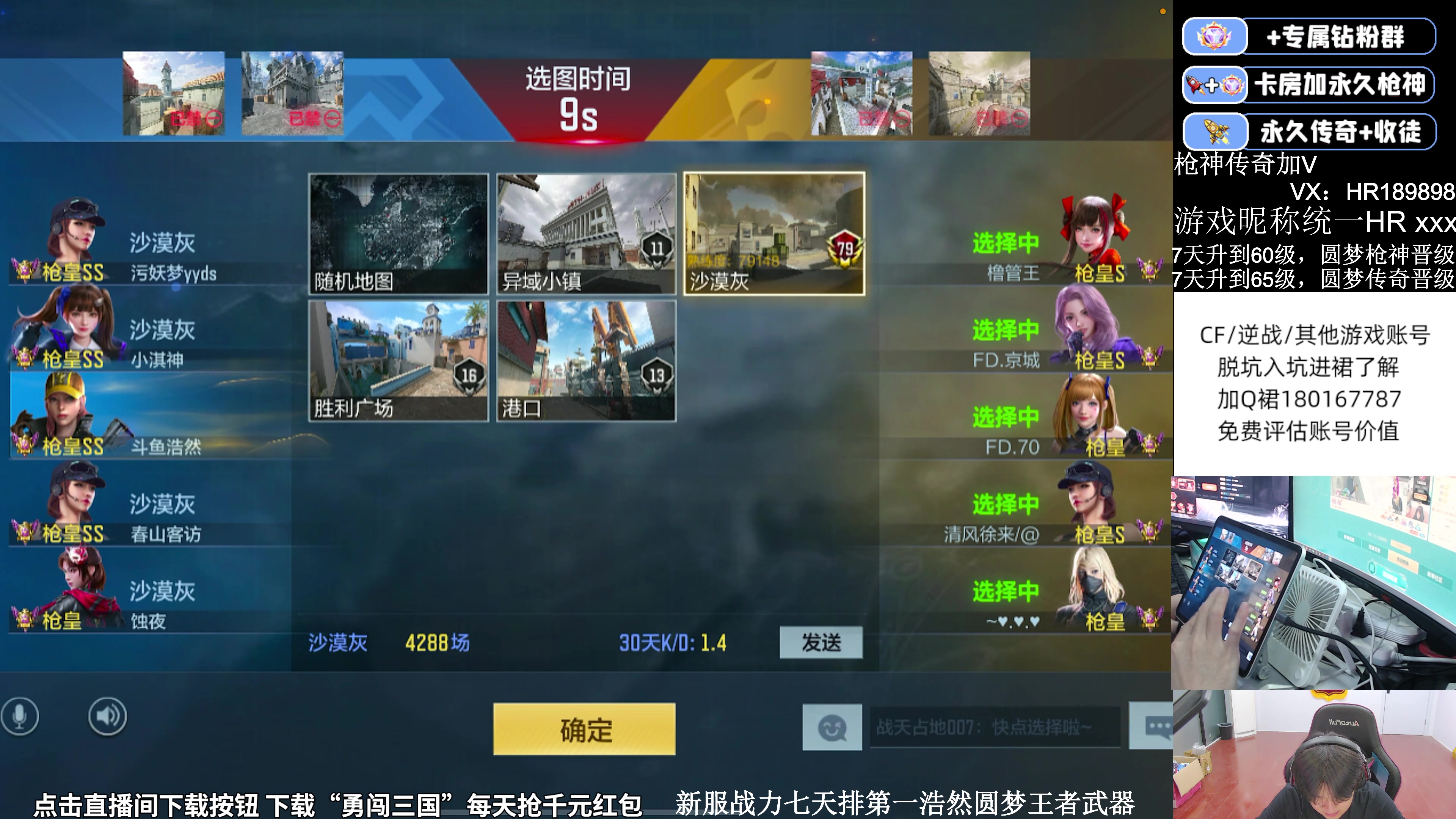 【2023-11-24 20点场】HR浩然Ayo：浩然：新赛季开播