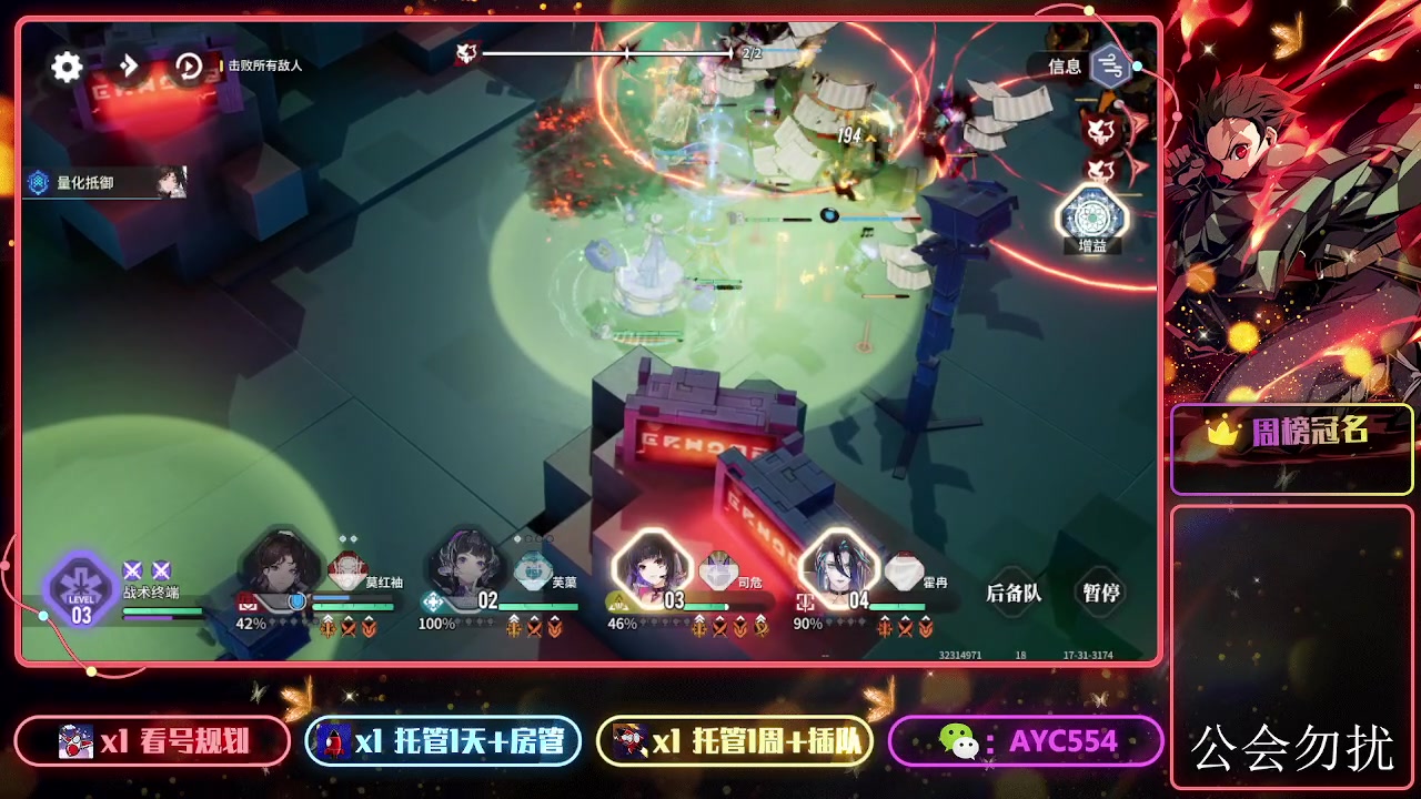【2023-11-25 13点场】安逸城GG：【白荆回廊】即时多维战斗RPG