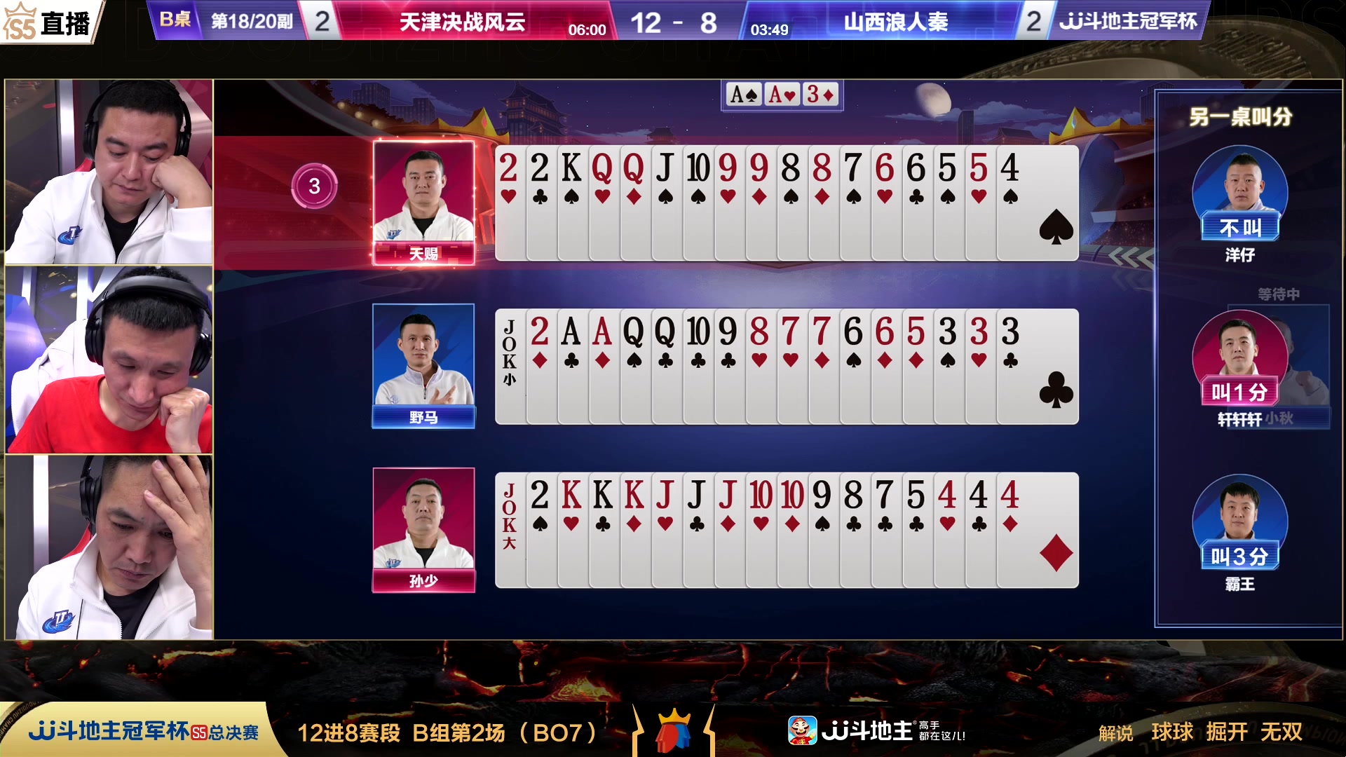【2023-11-24 21点场】JJ斗地主官方：【观赛赢金条】斗地主总决赛直播中